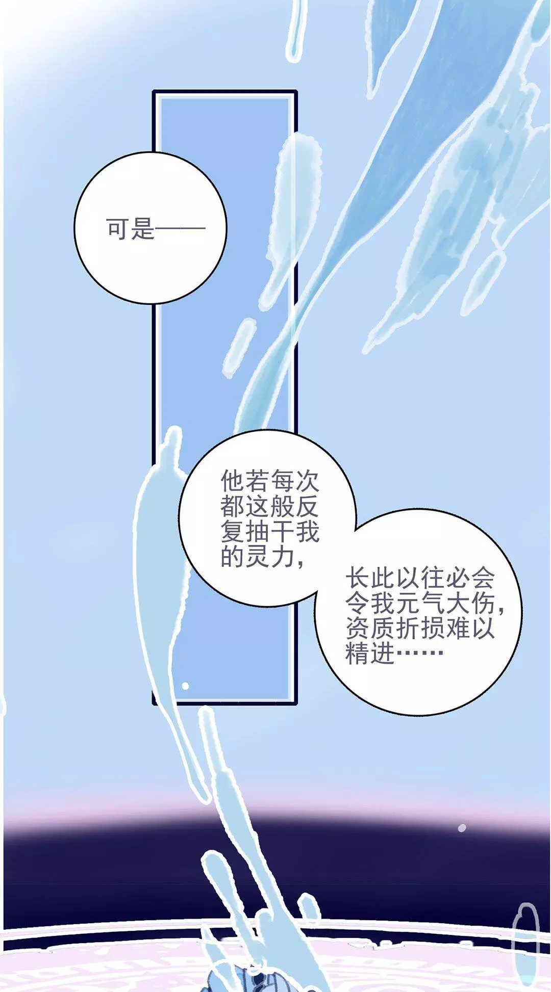 Manga page 37