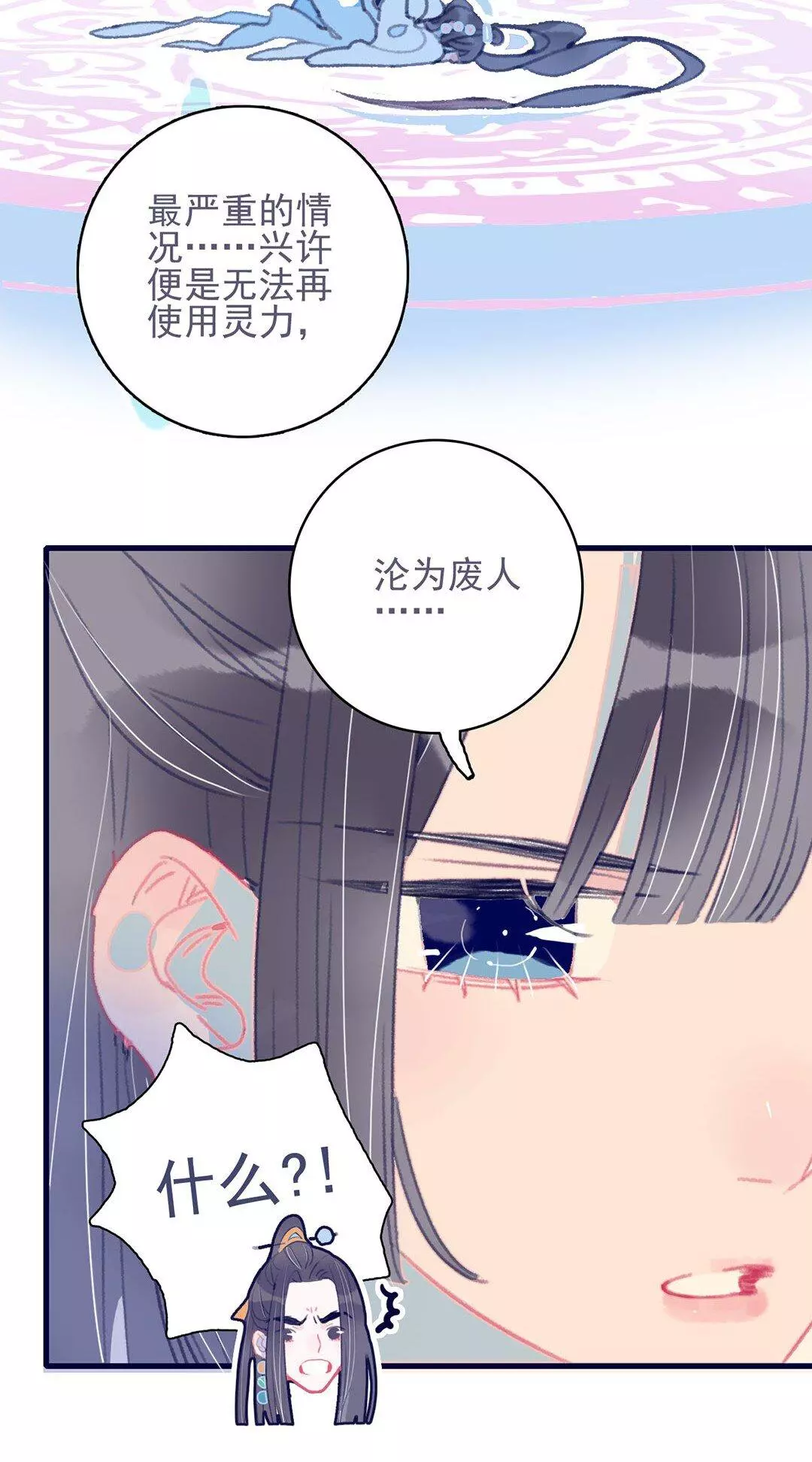 Manga page 38