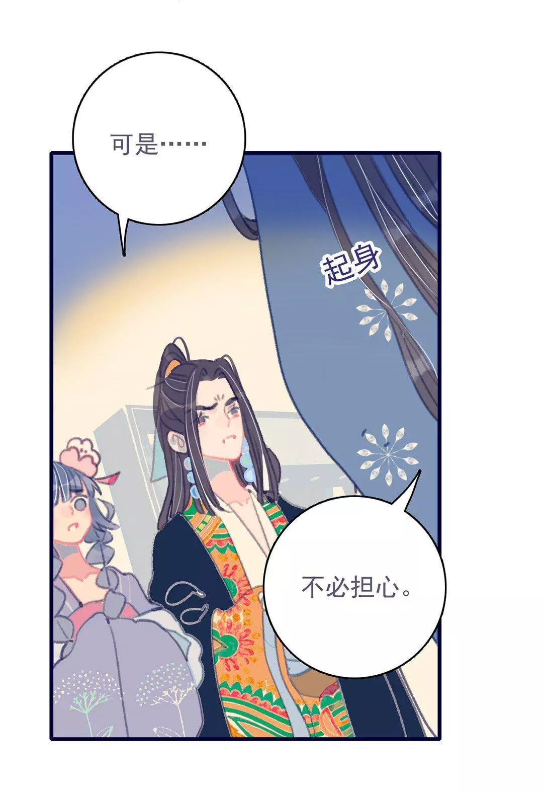 Manga page 46