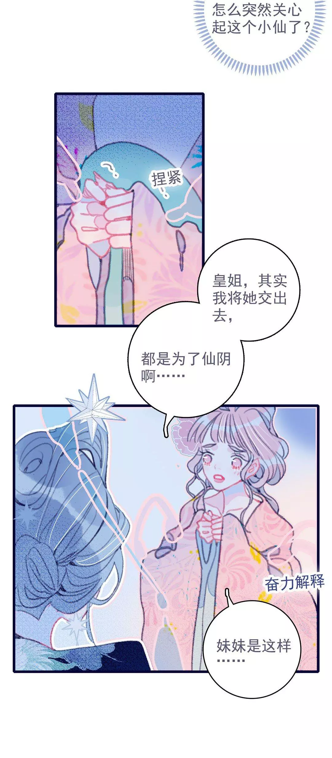 Manga page 19