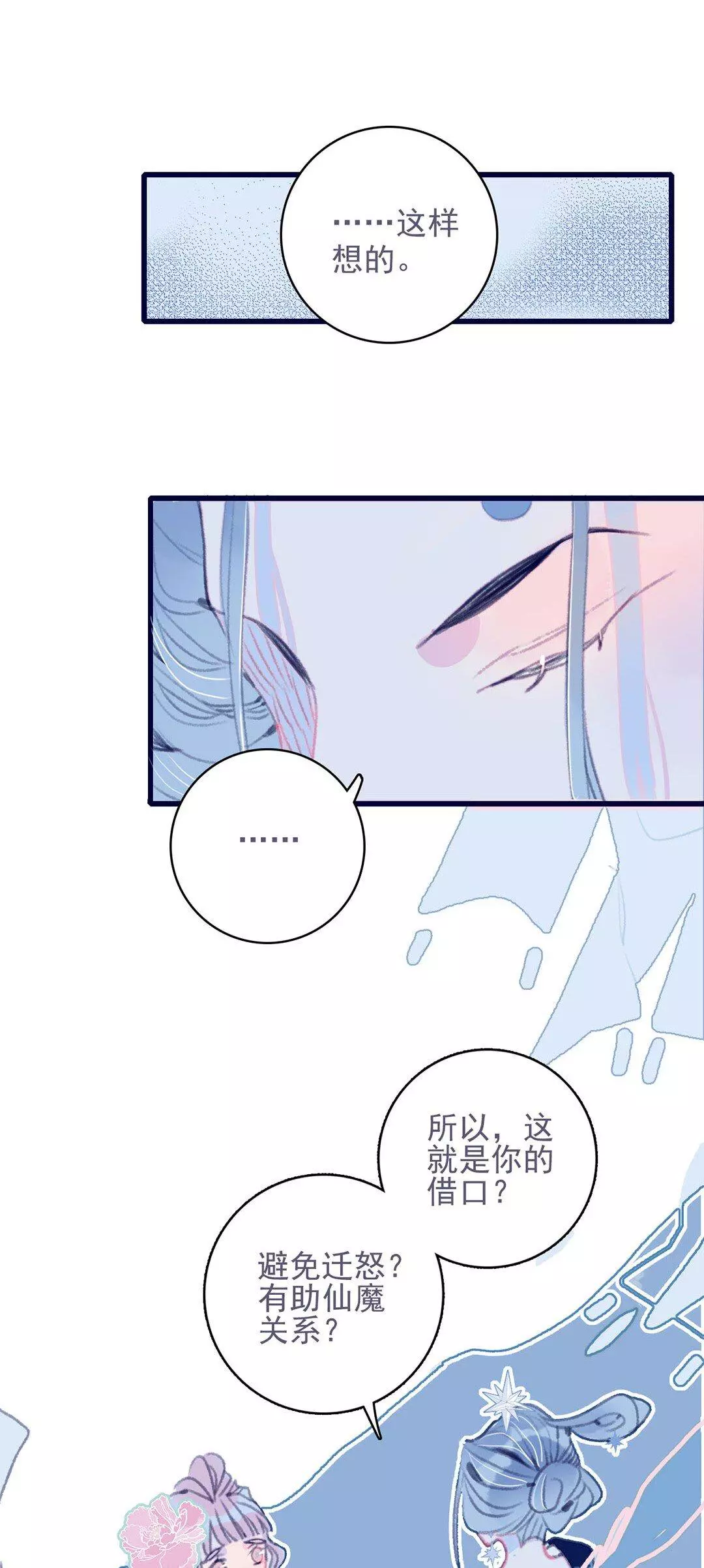 Manga page 20