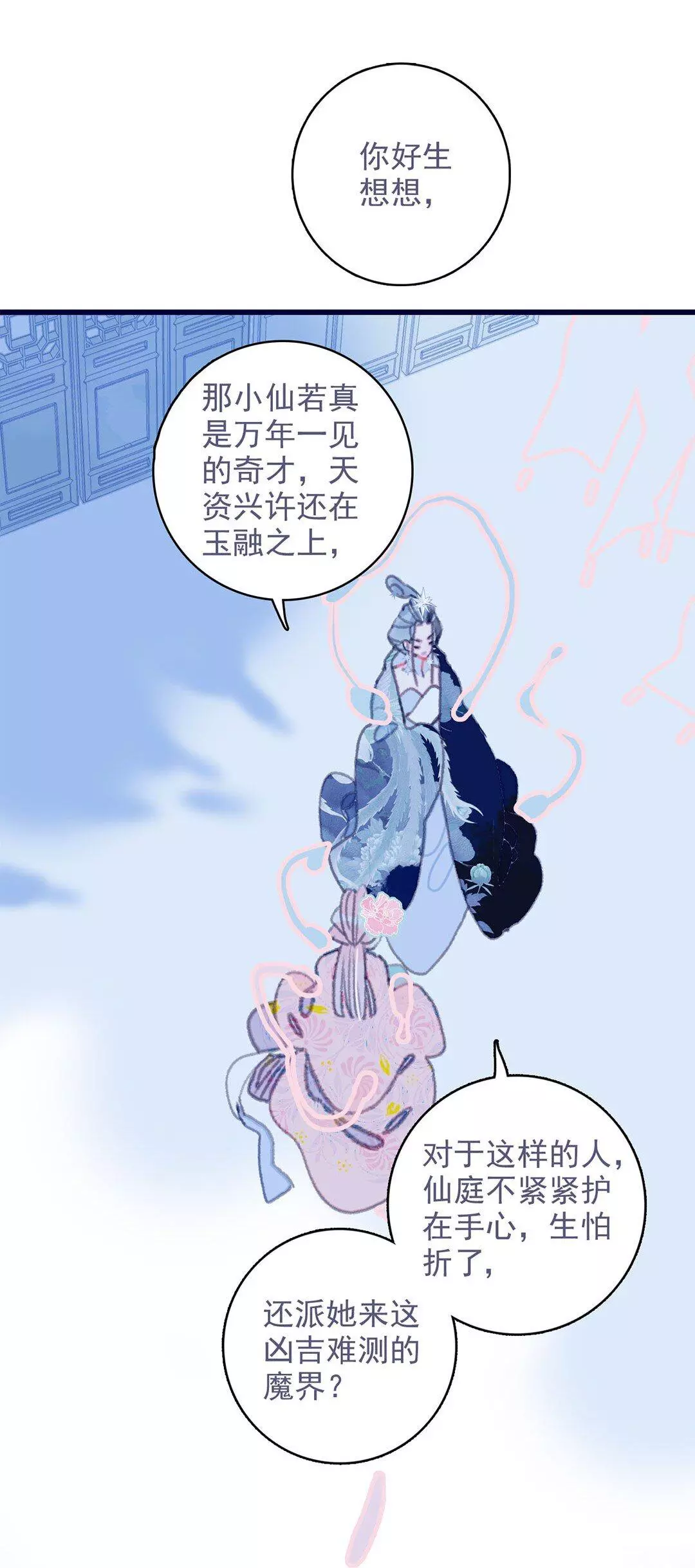 Manga page 26
