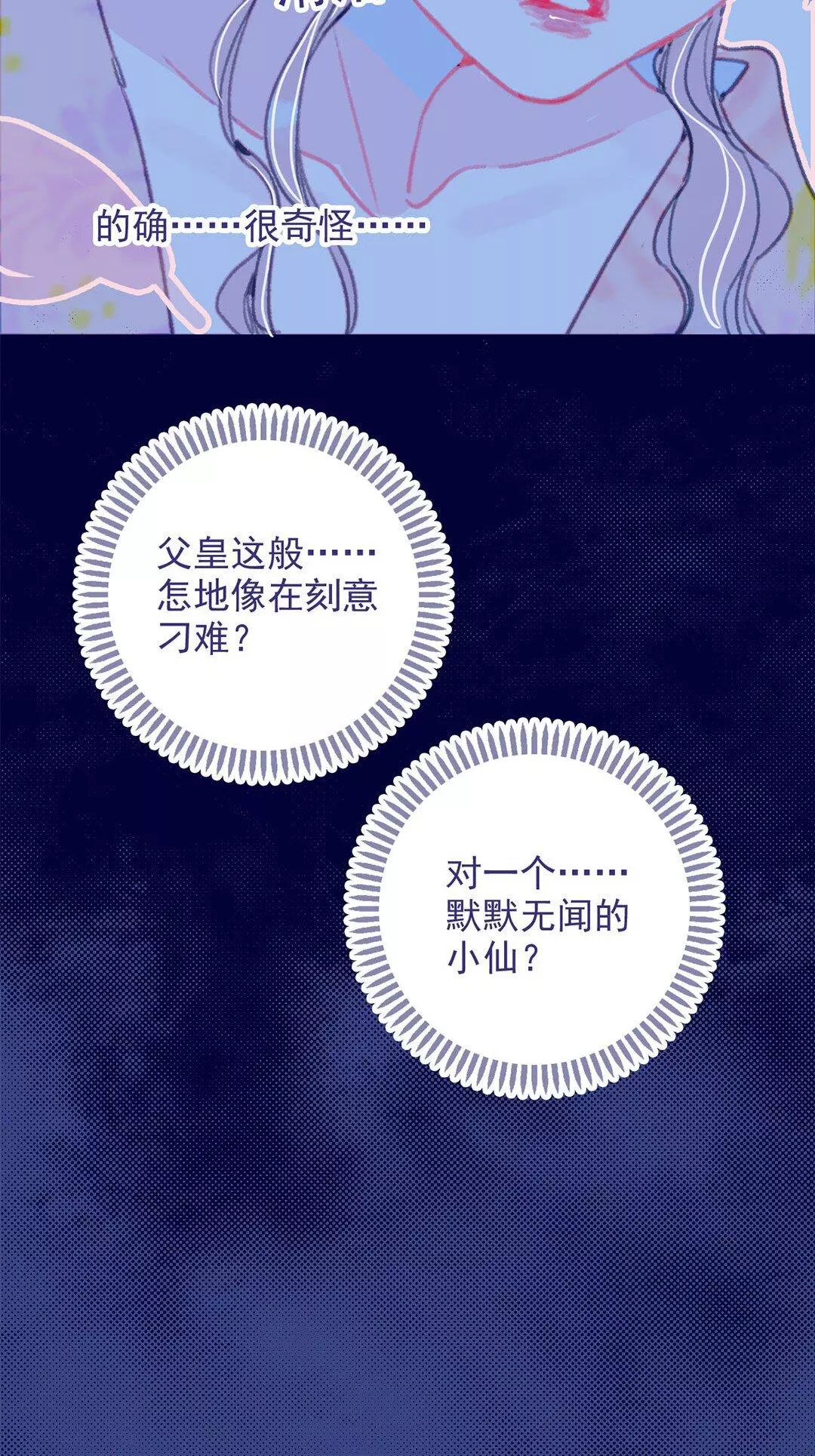 Manga page 28