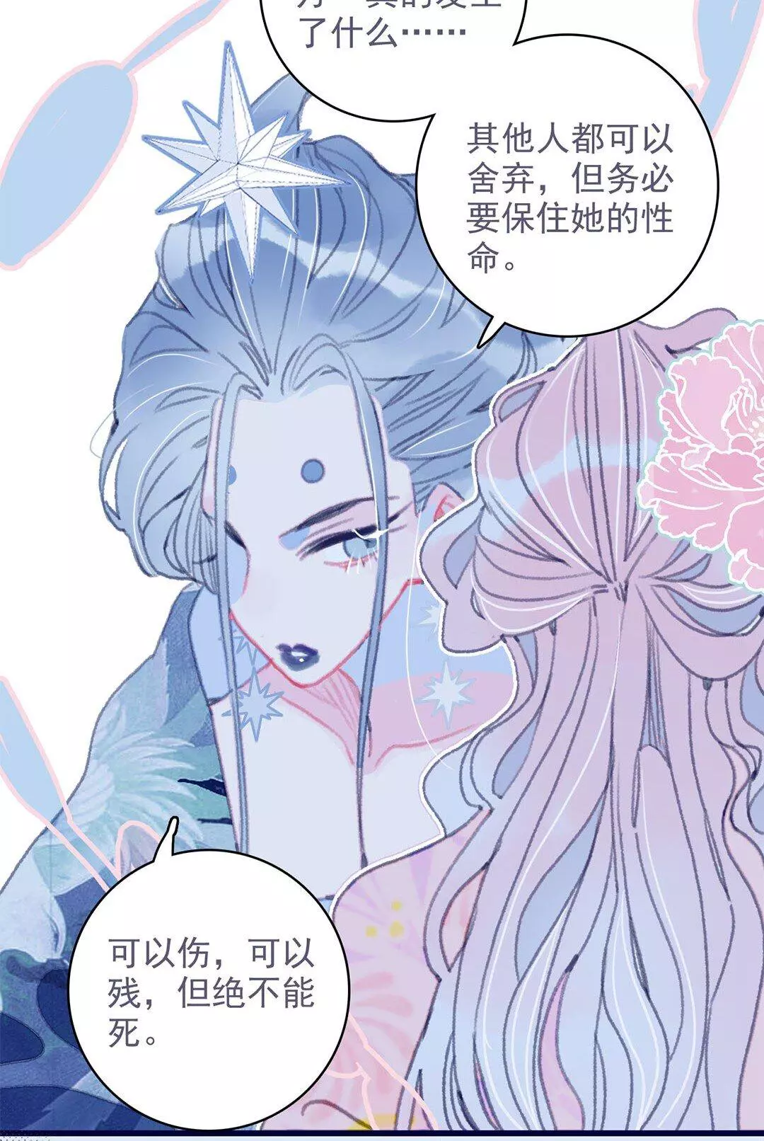Manga page 30