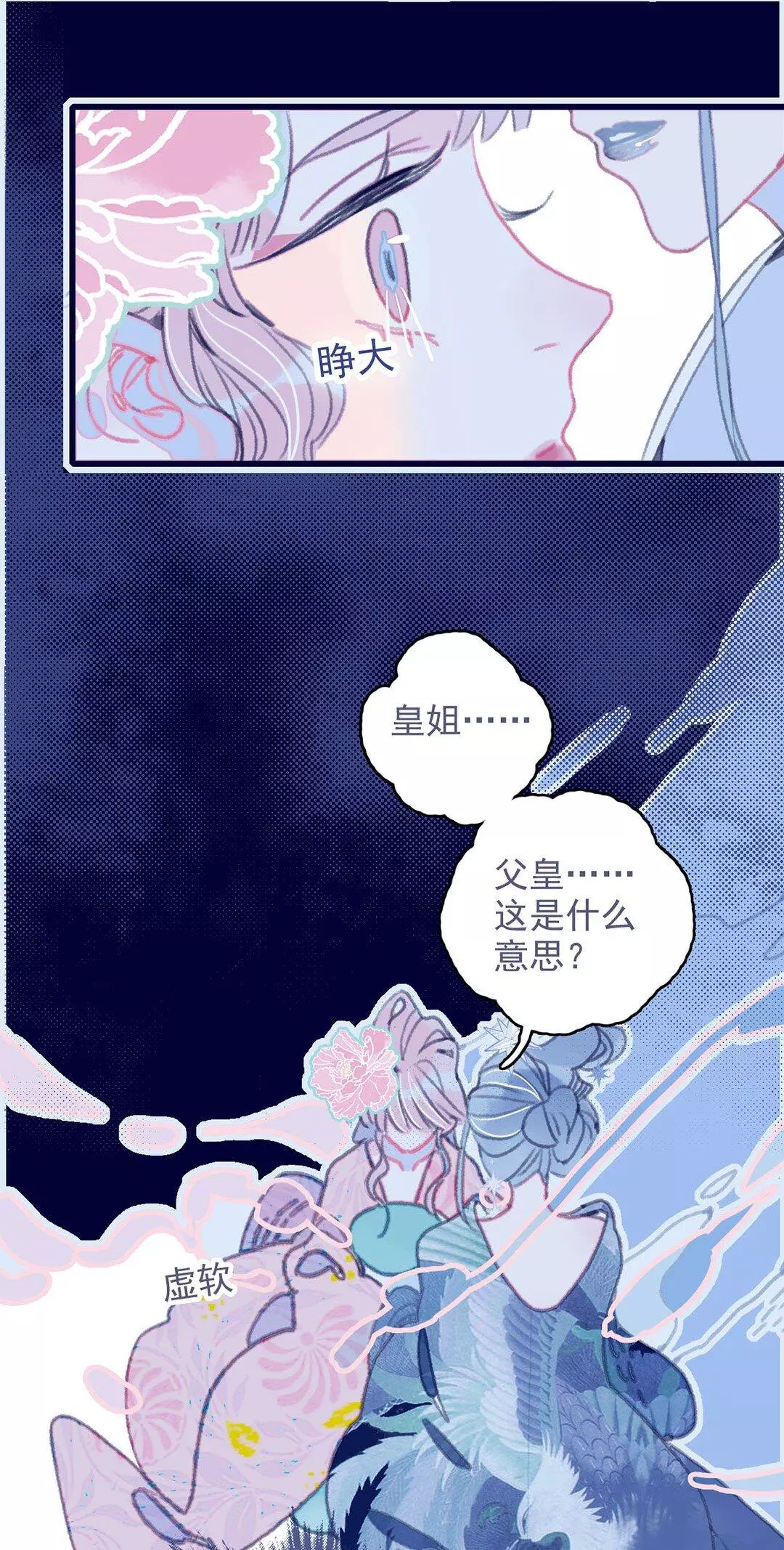 Manga page 31