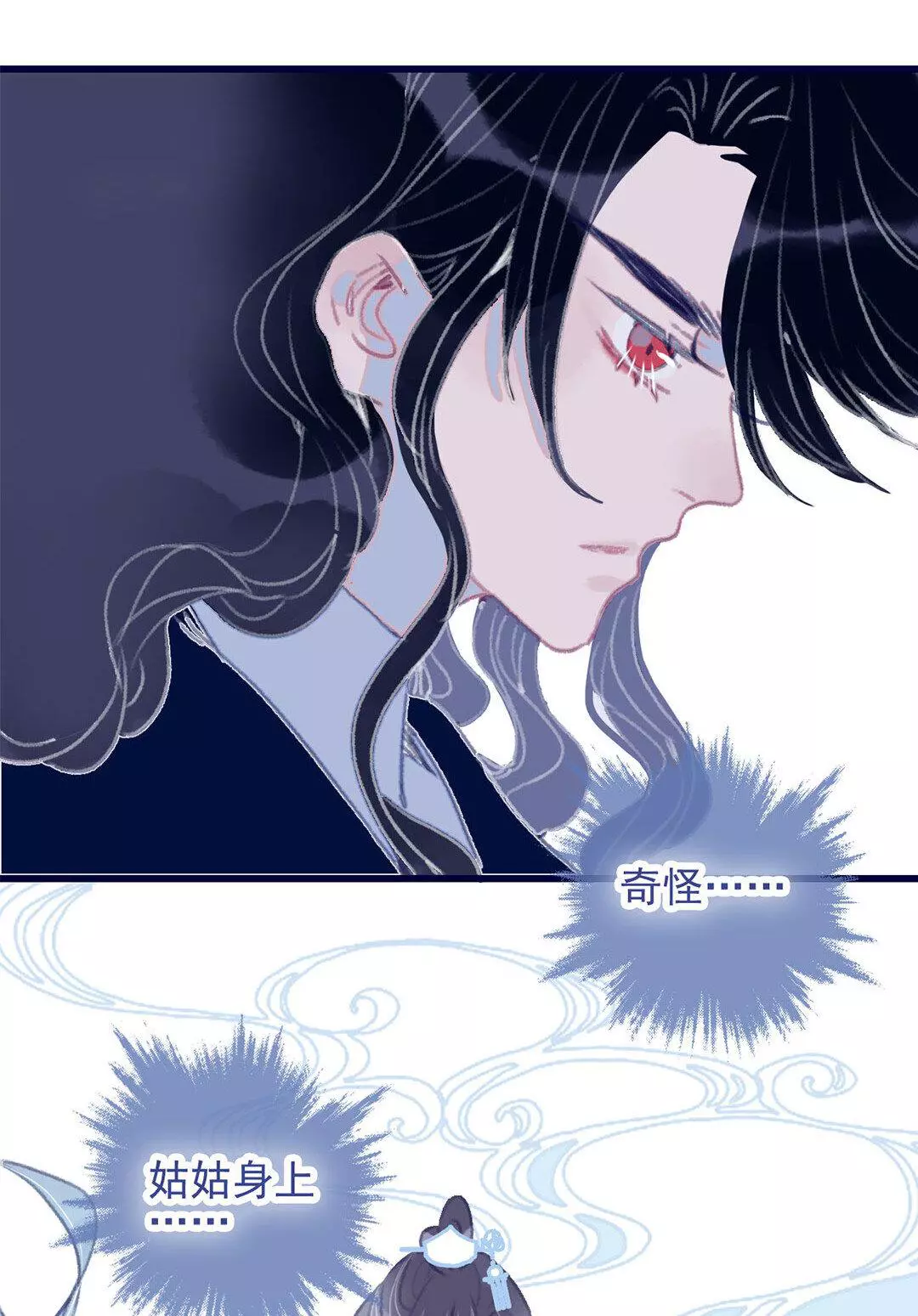 Manga page 24