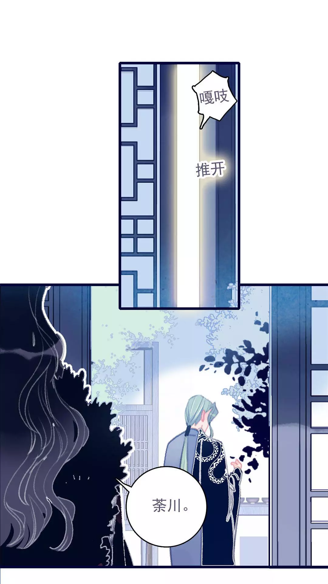 Manga page 31