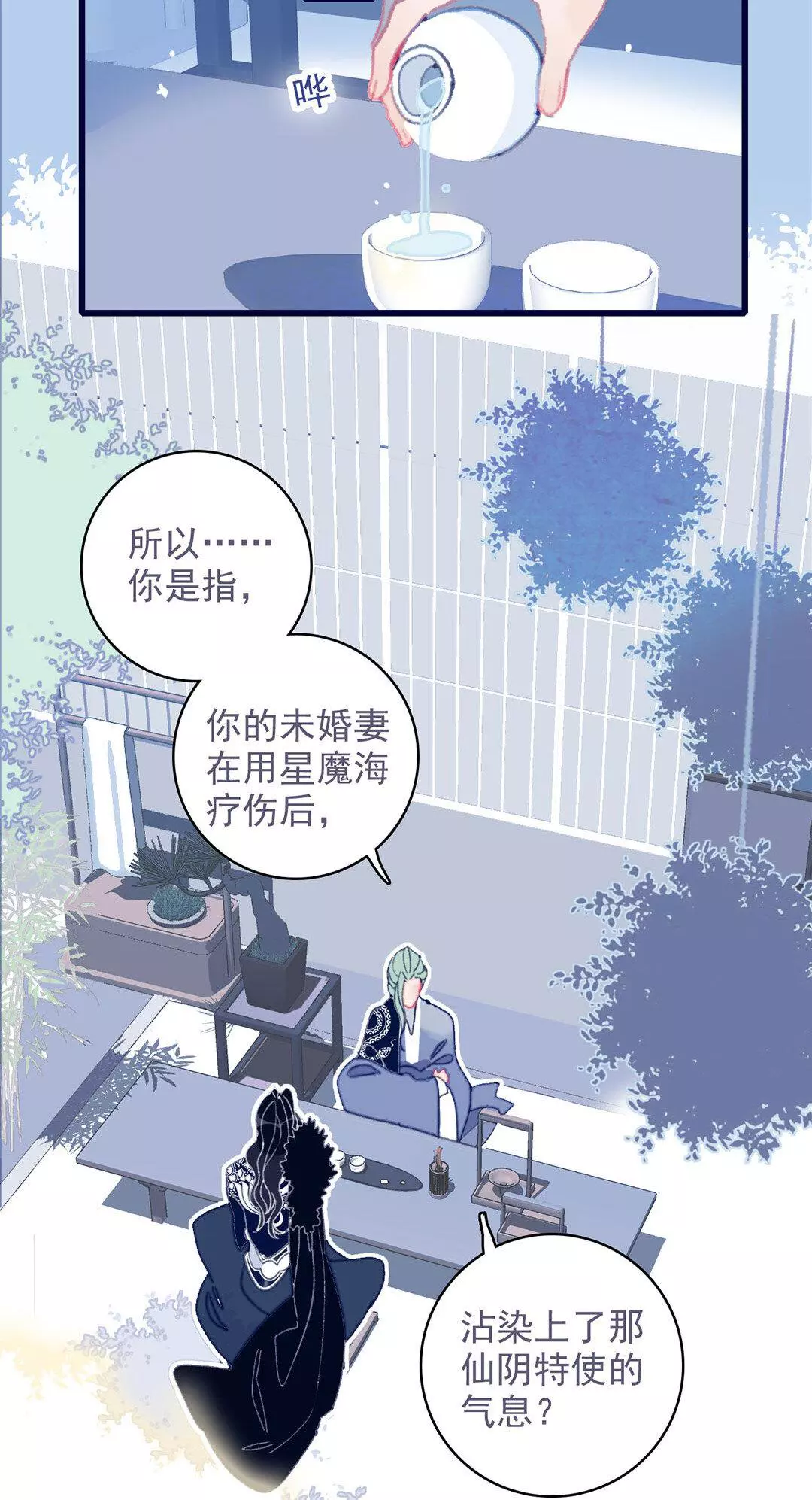 Manga page 35
