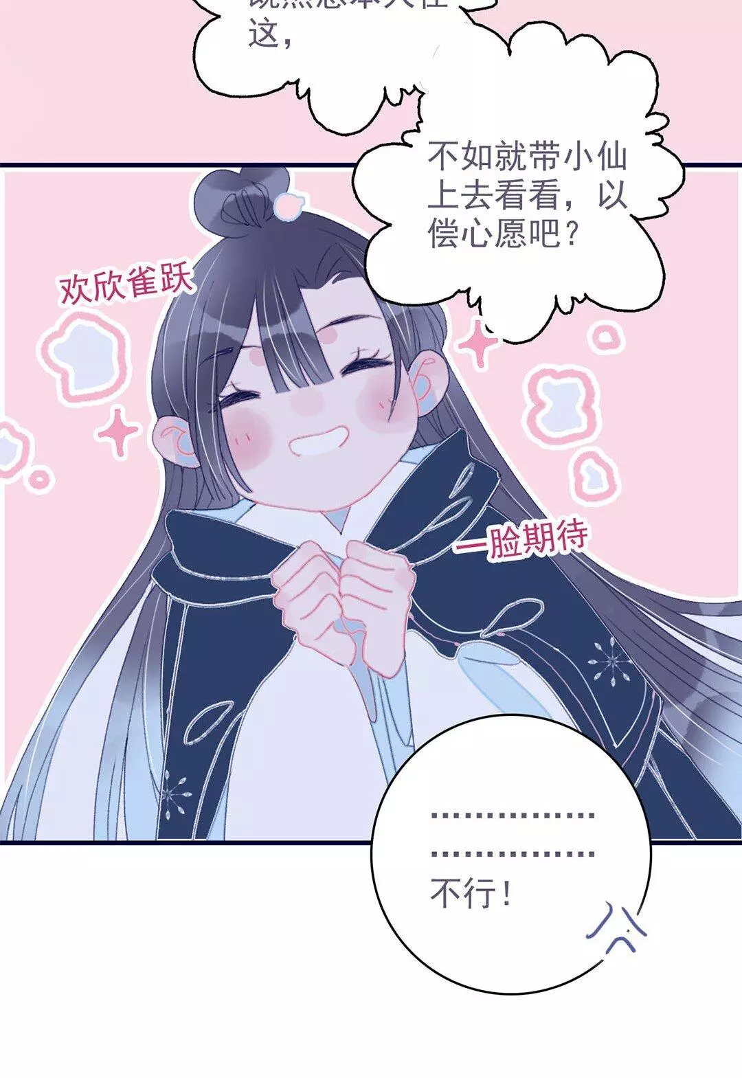 Manga page 40