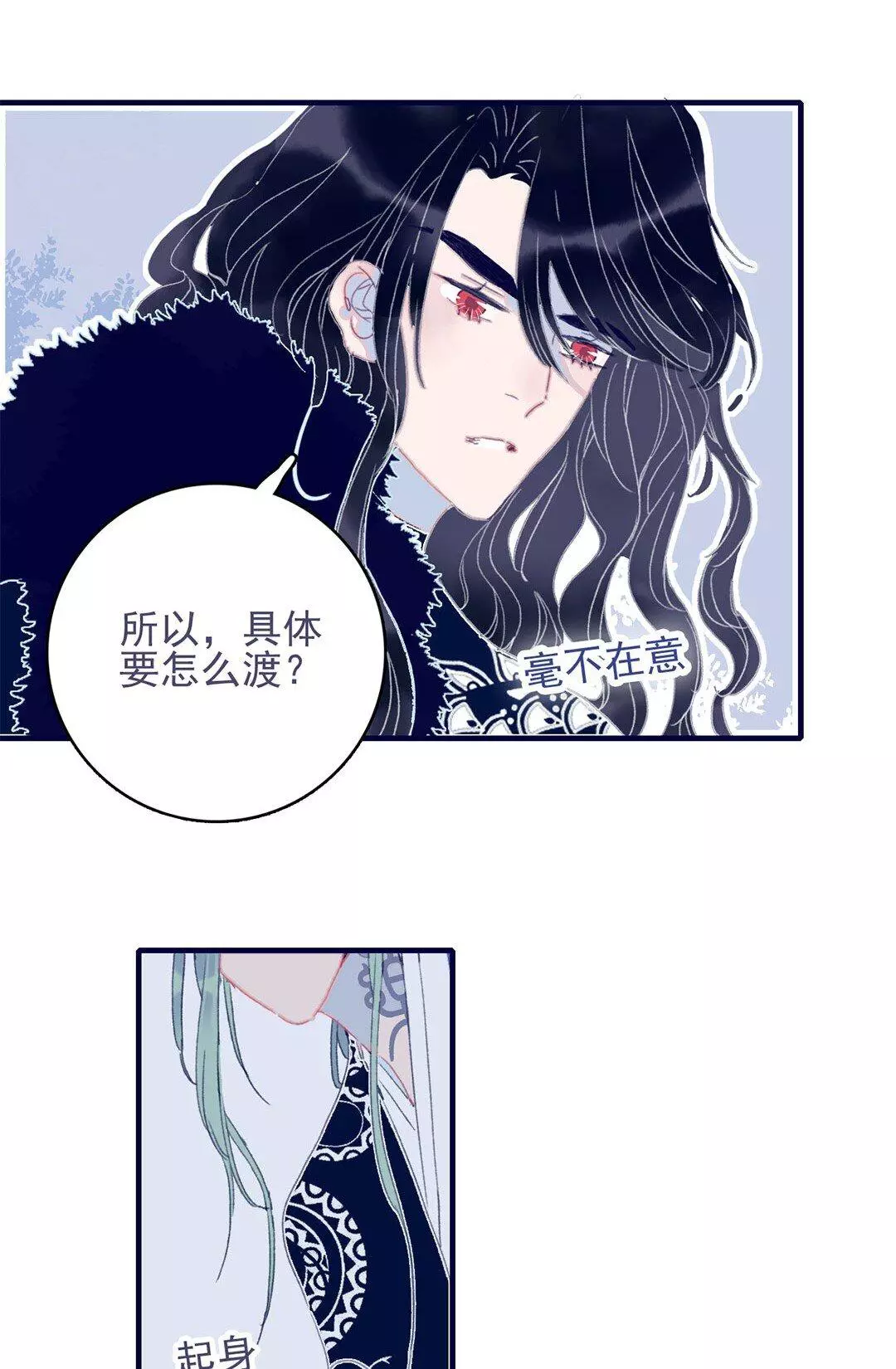 Manga page 33