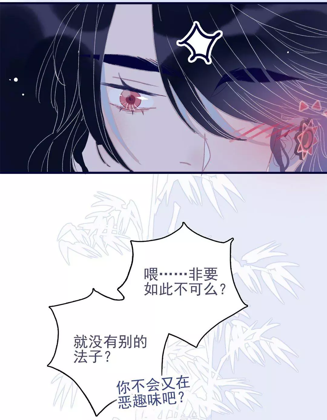 Manga page 35