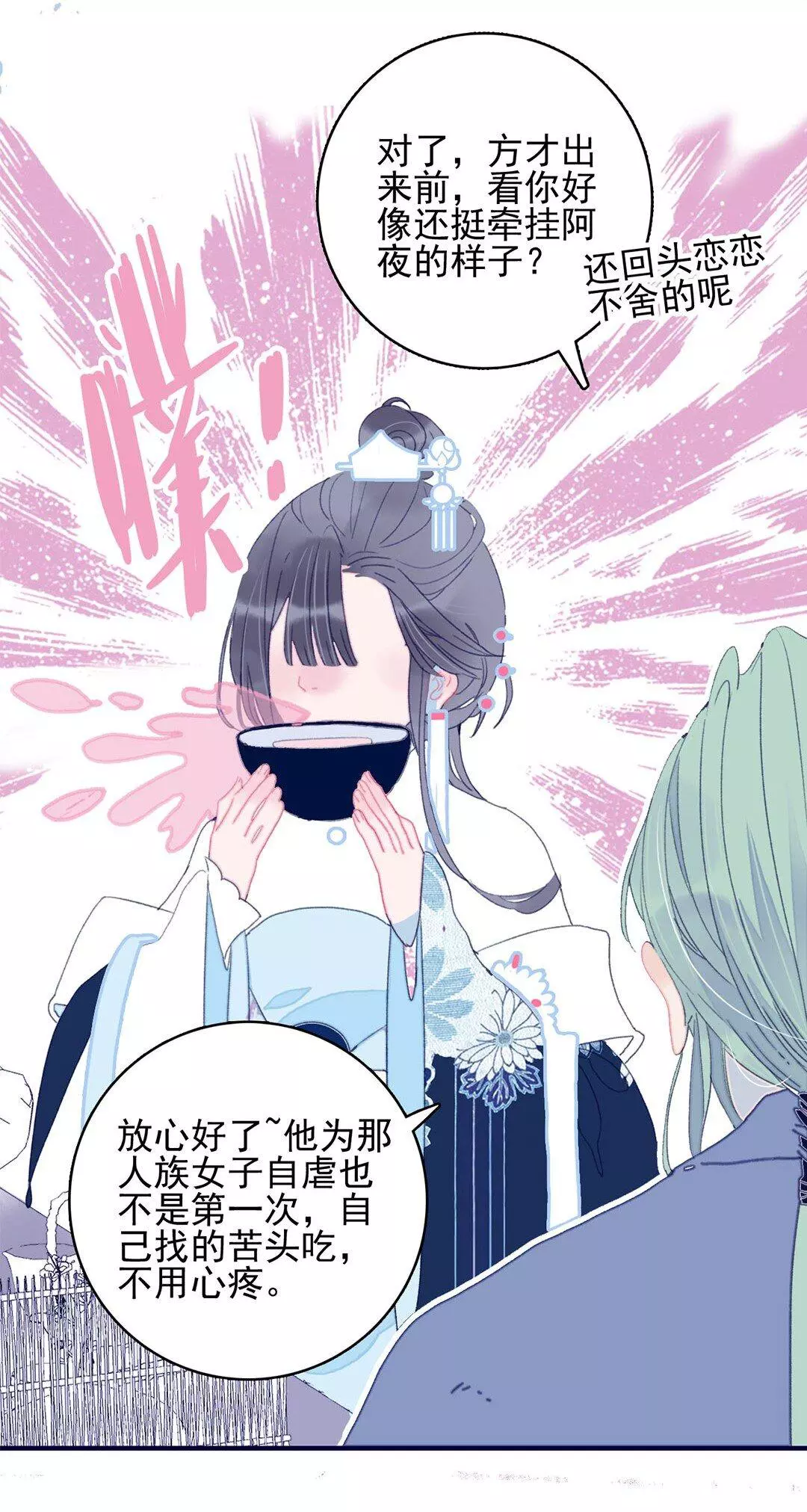 Manga page 23