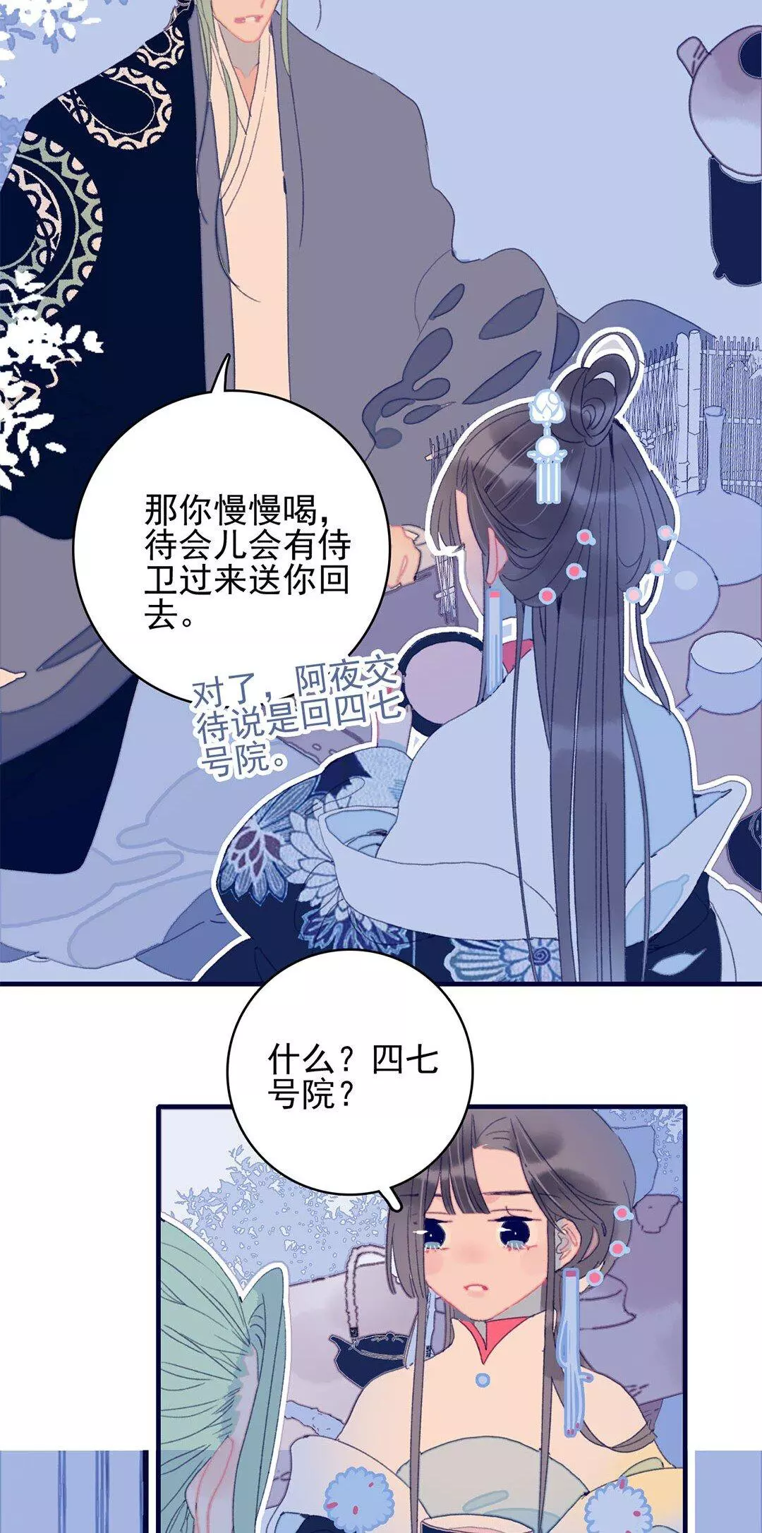 Manga page 27