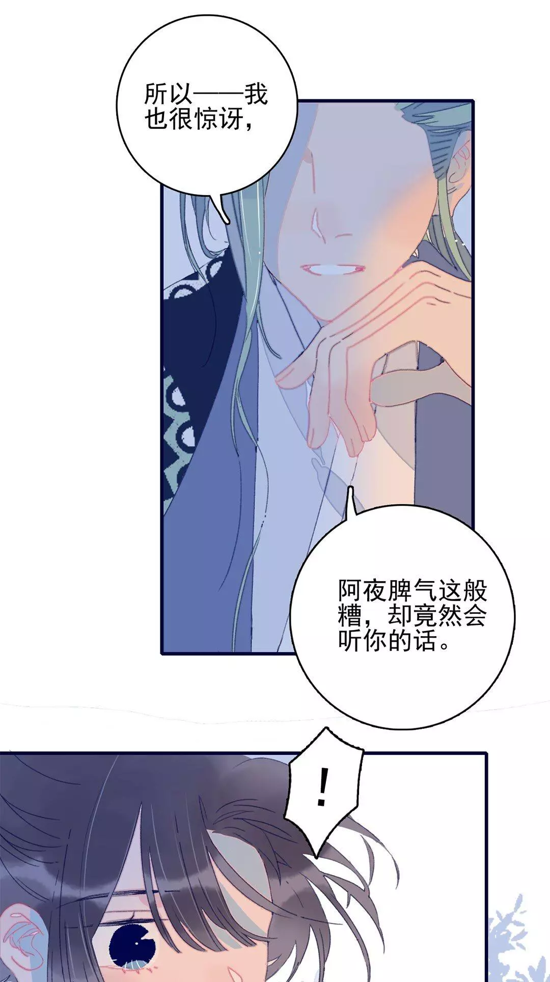 Manga page 36