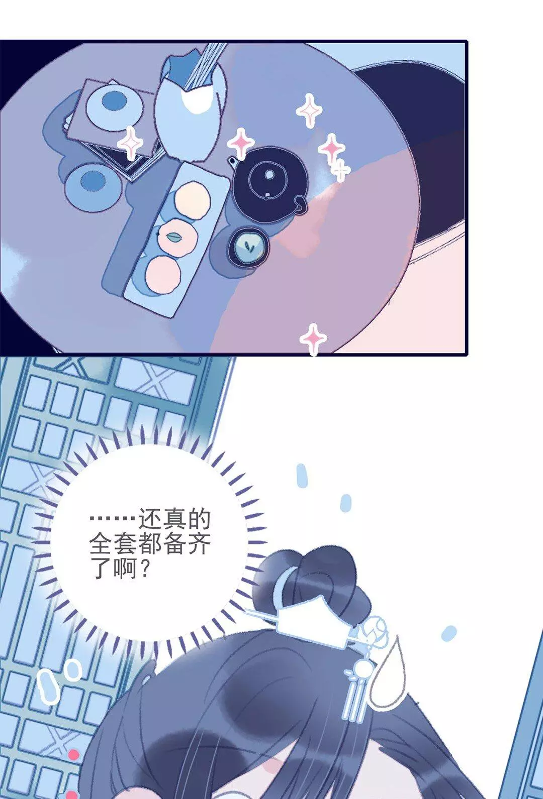 Manga page 26