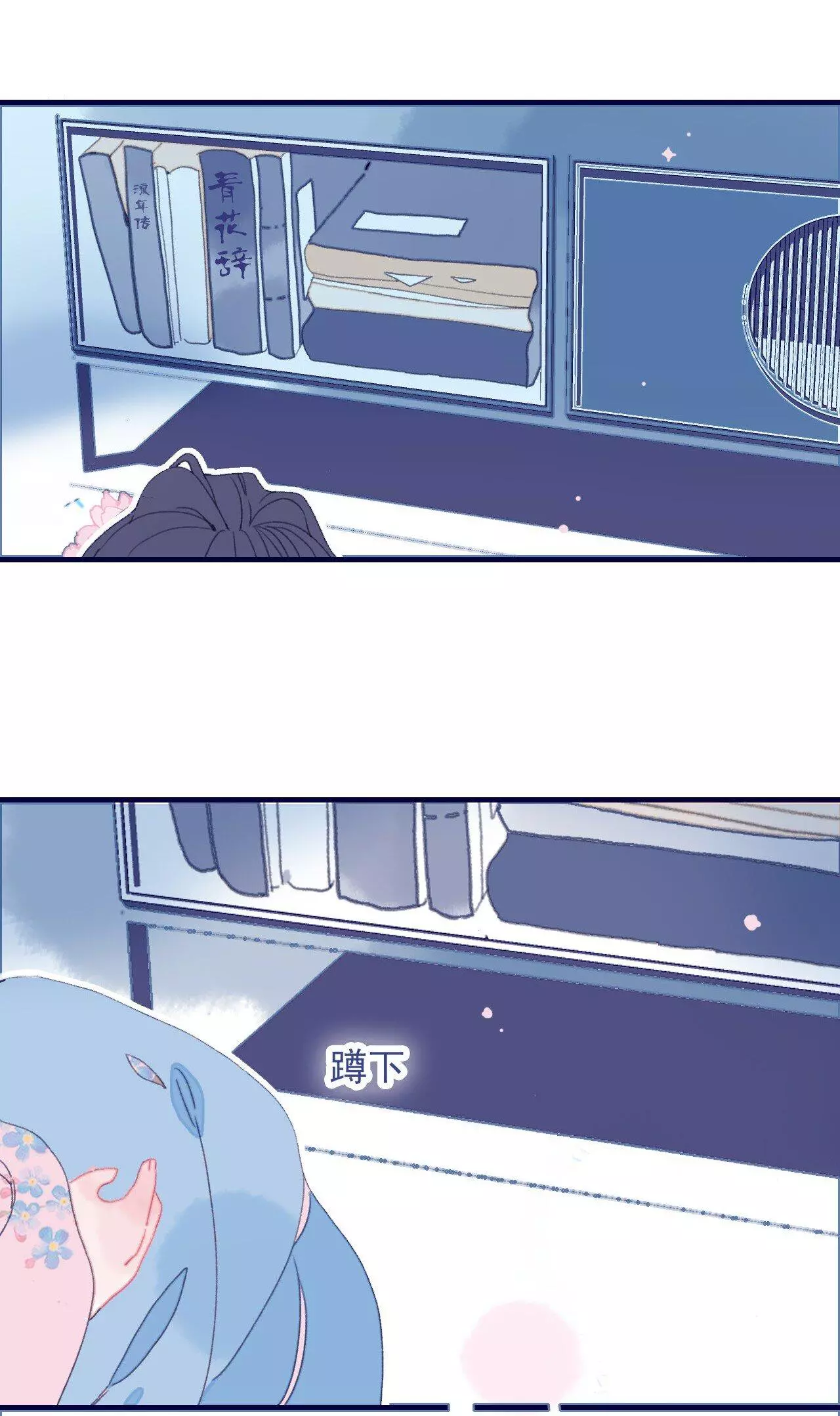 Manga page 51