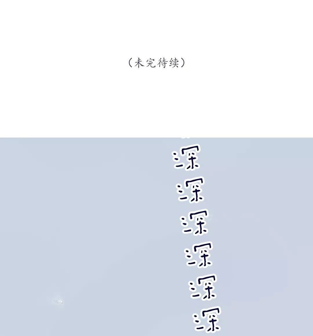 Manga page 60