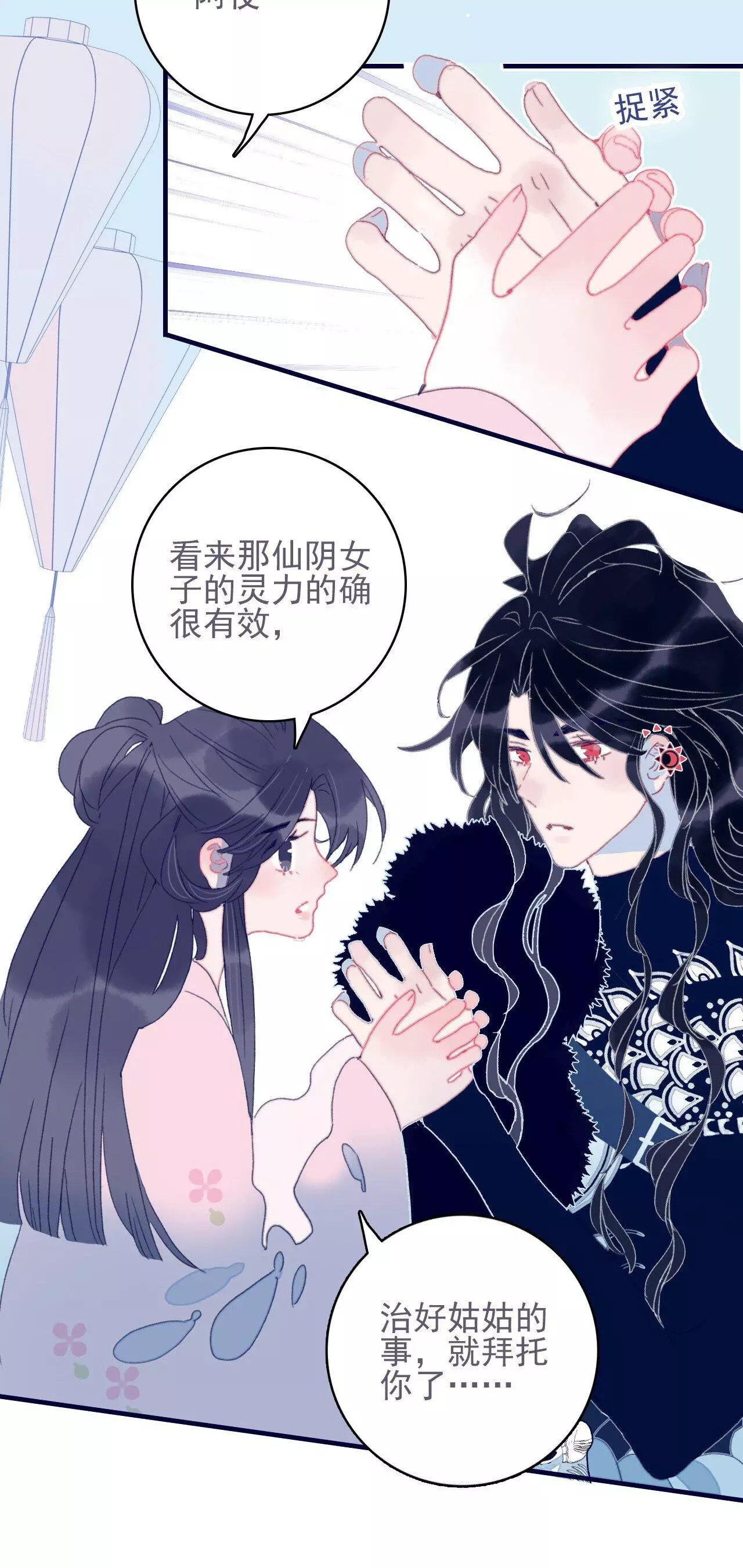Manga page 14