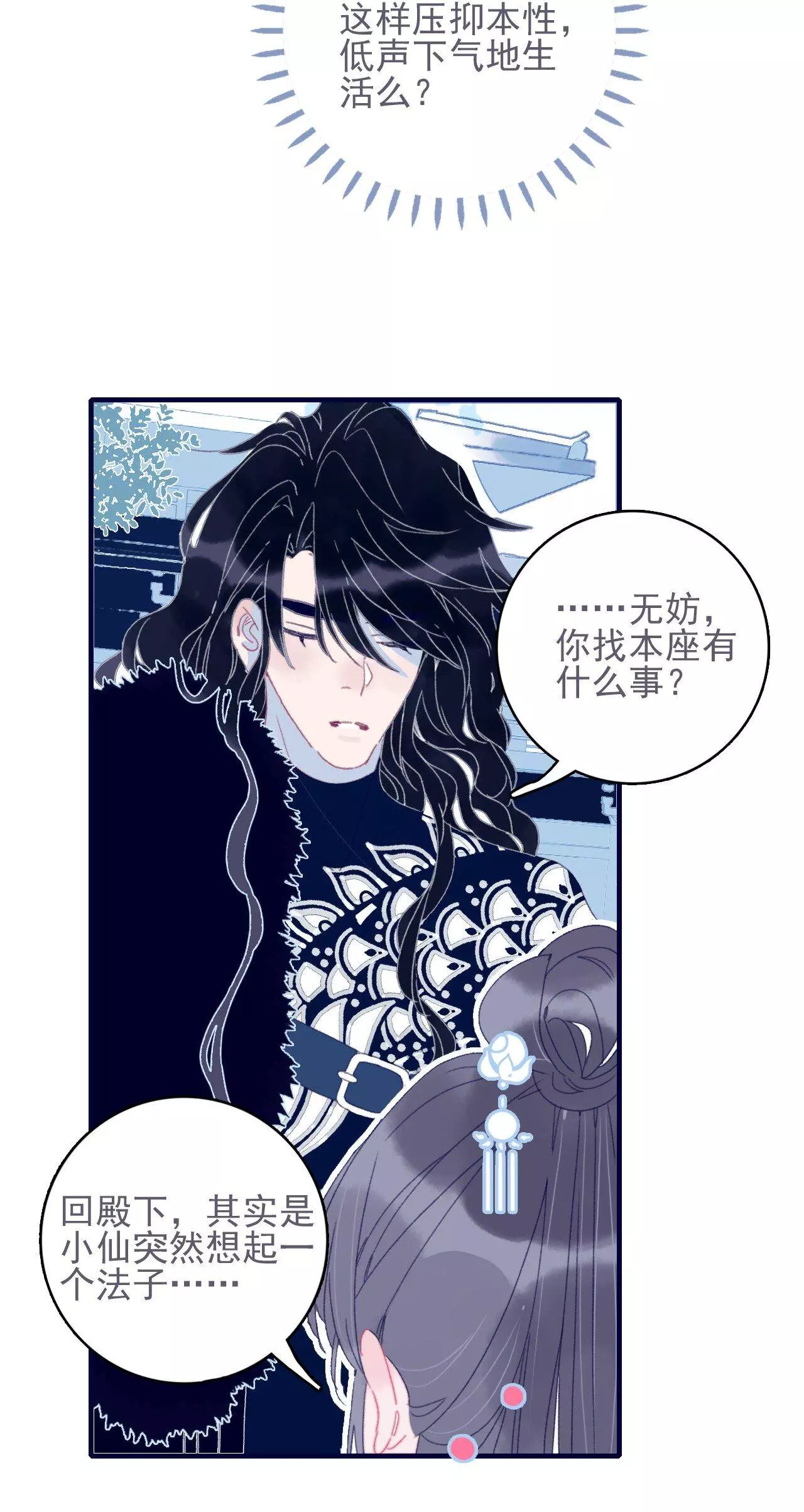 Manga page 34