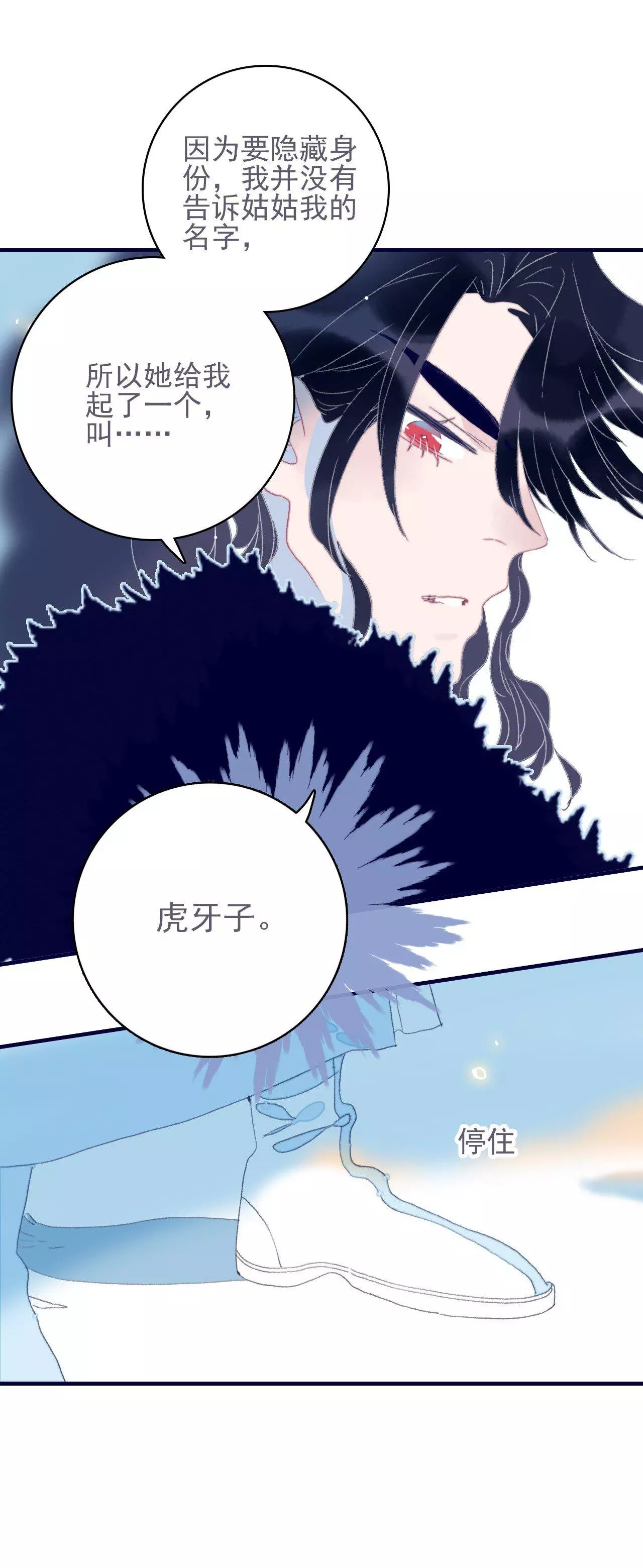 Manga page 47