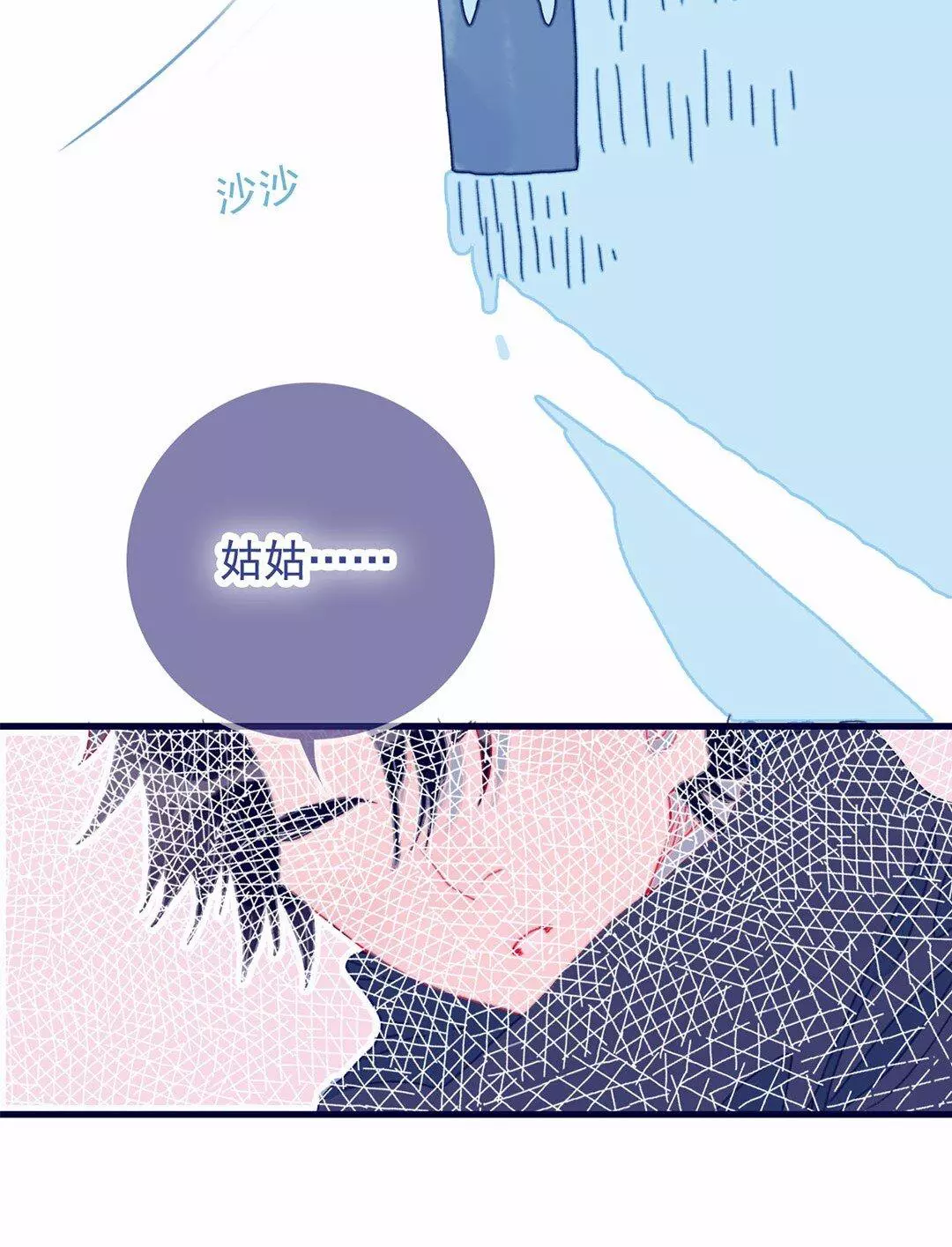 Manga page 19