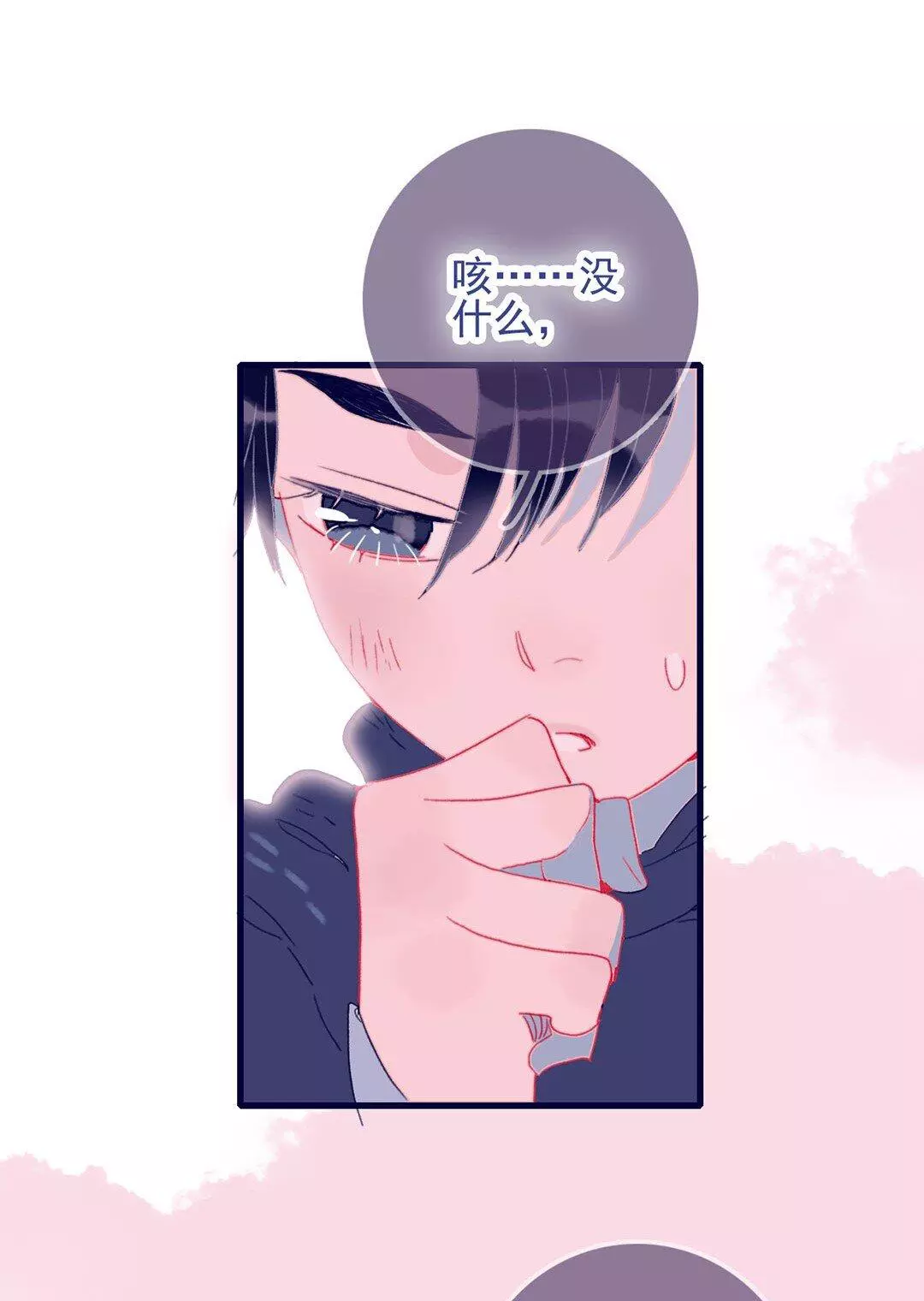 Manga page 27