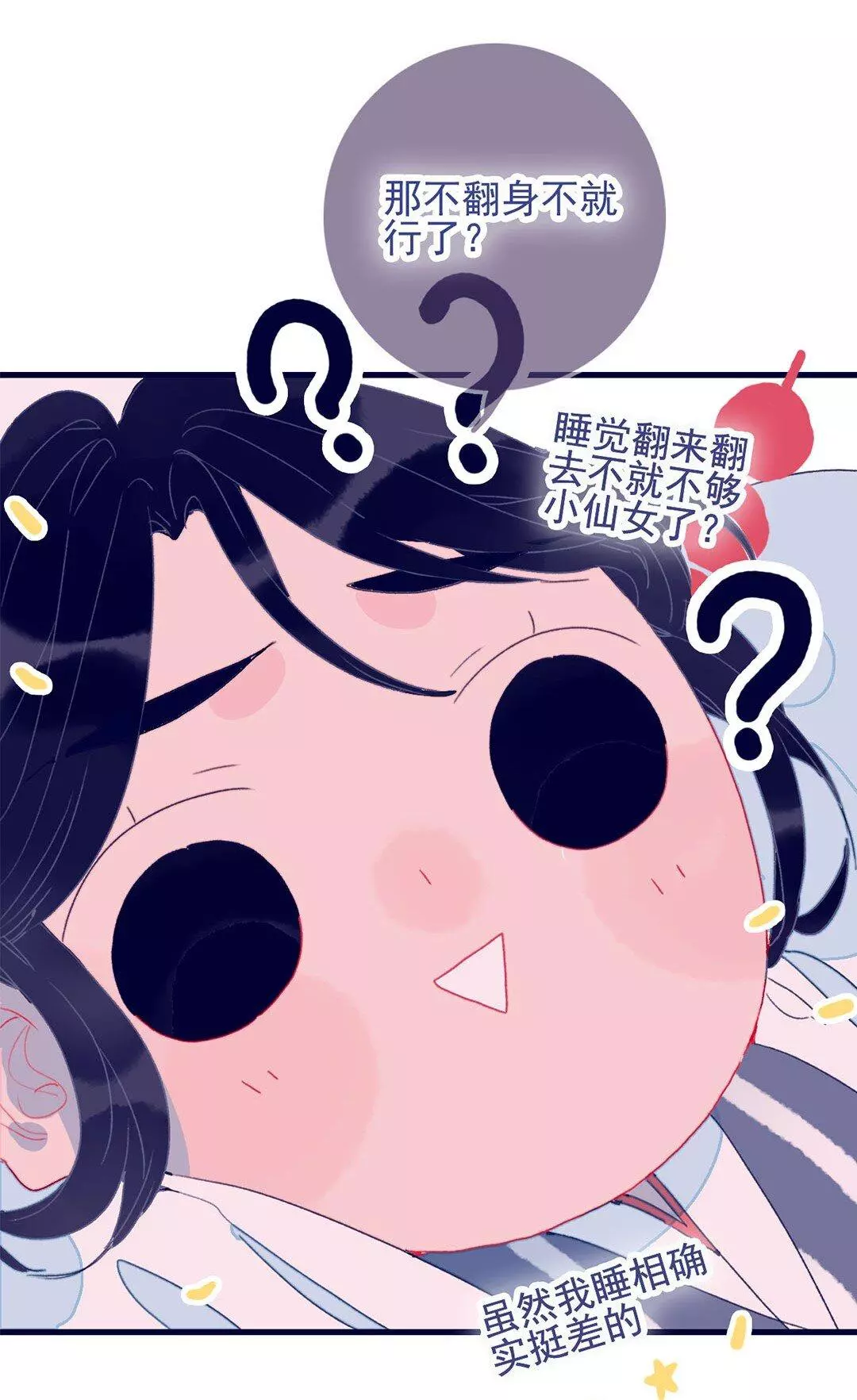 Manga page 29