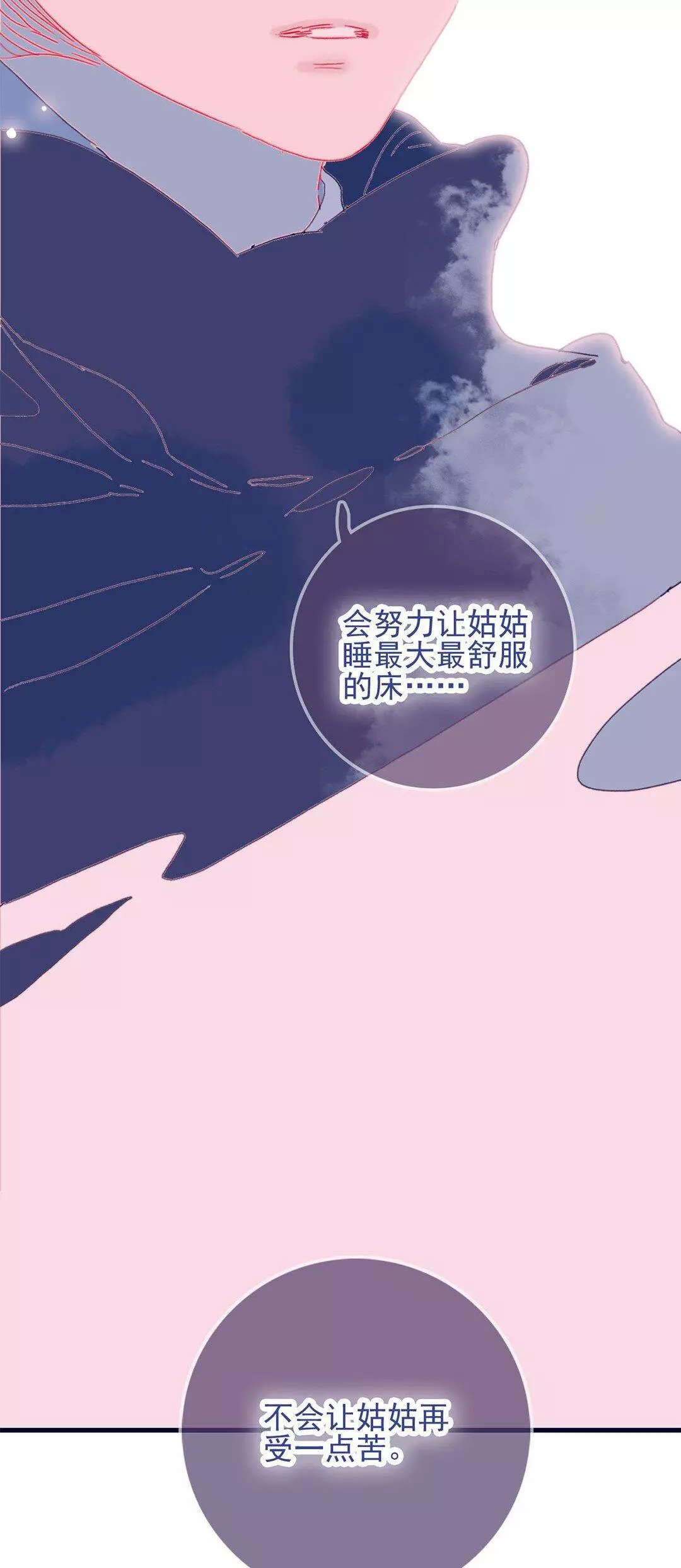 Manga page 34