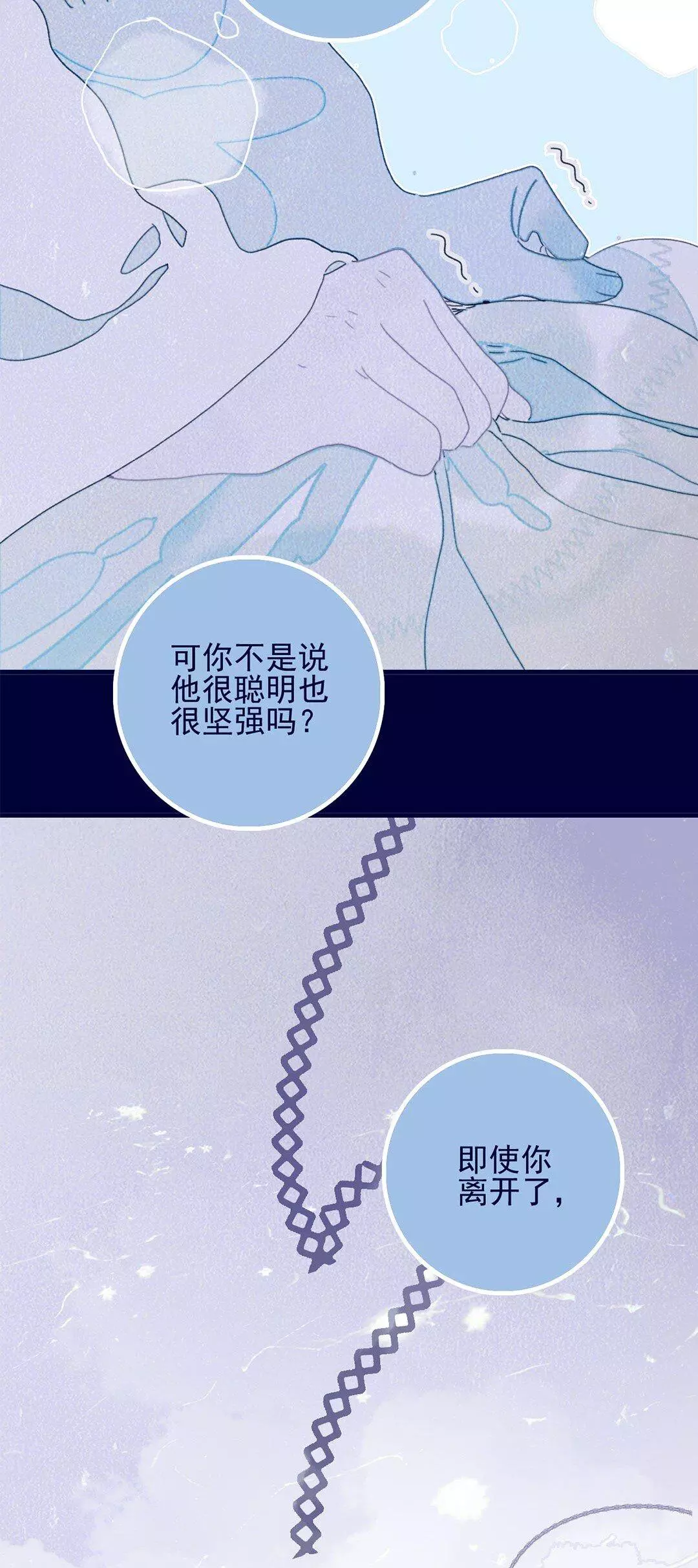 Manga page 39