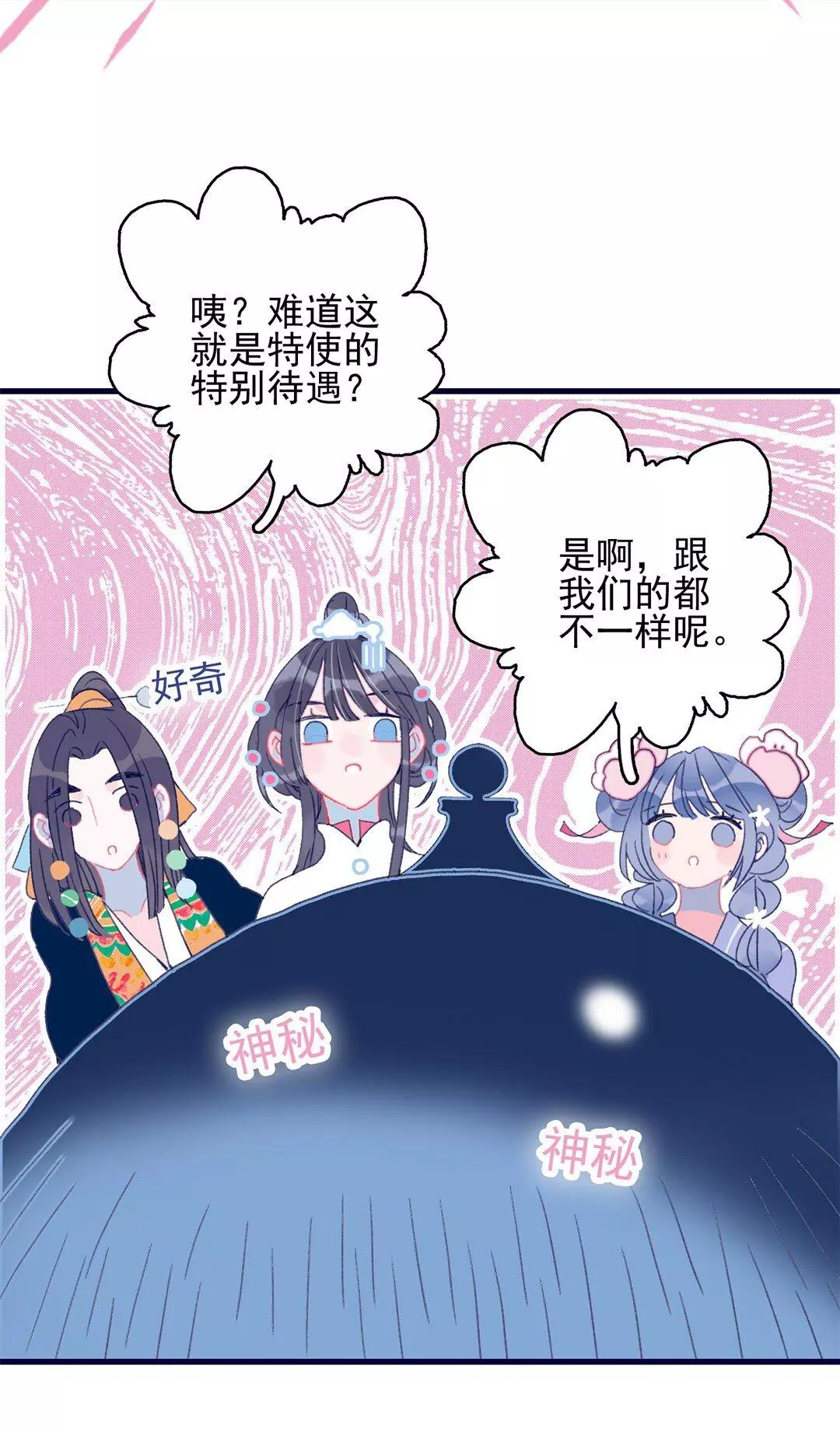 Manga page 65