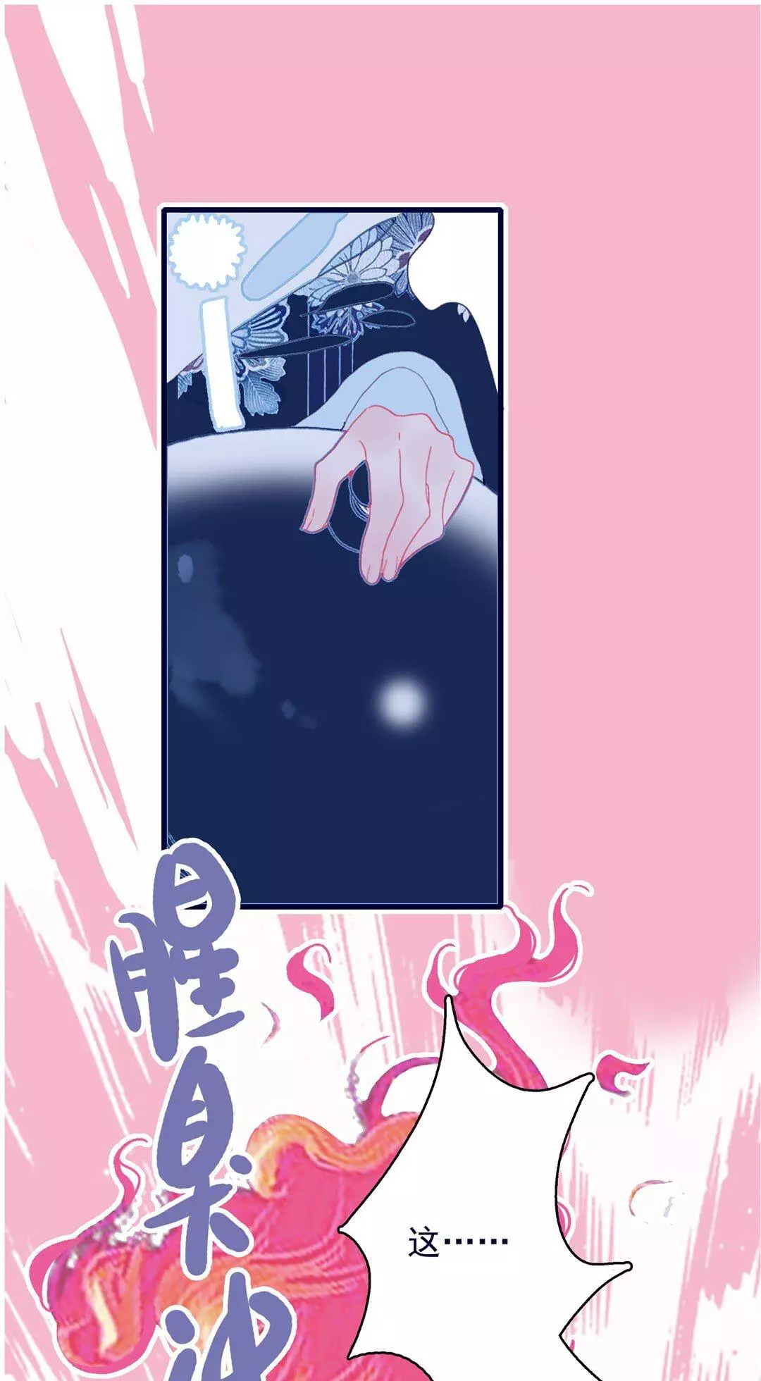 Manga page 67