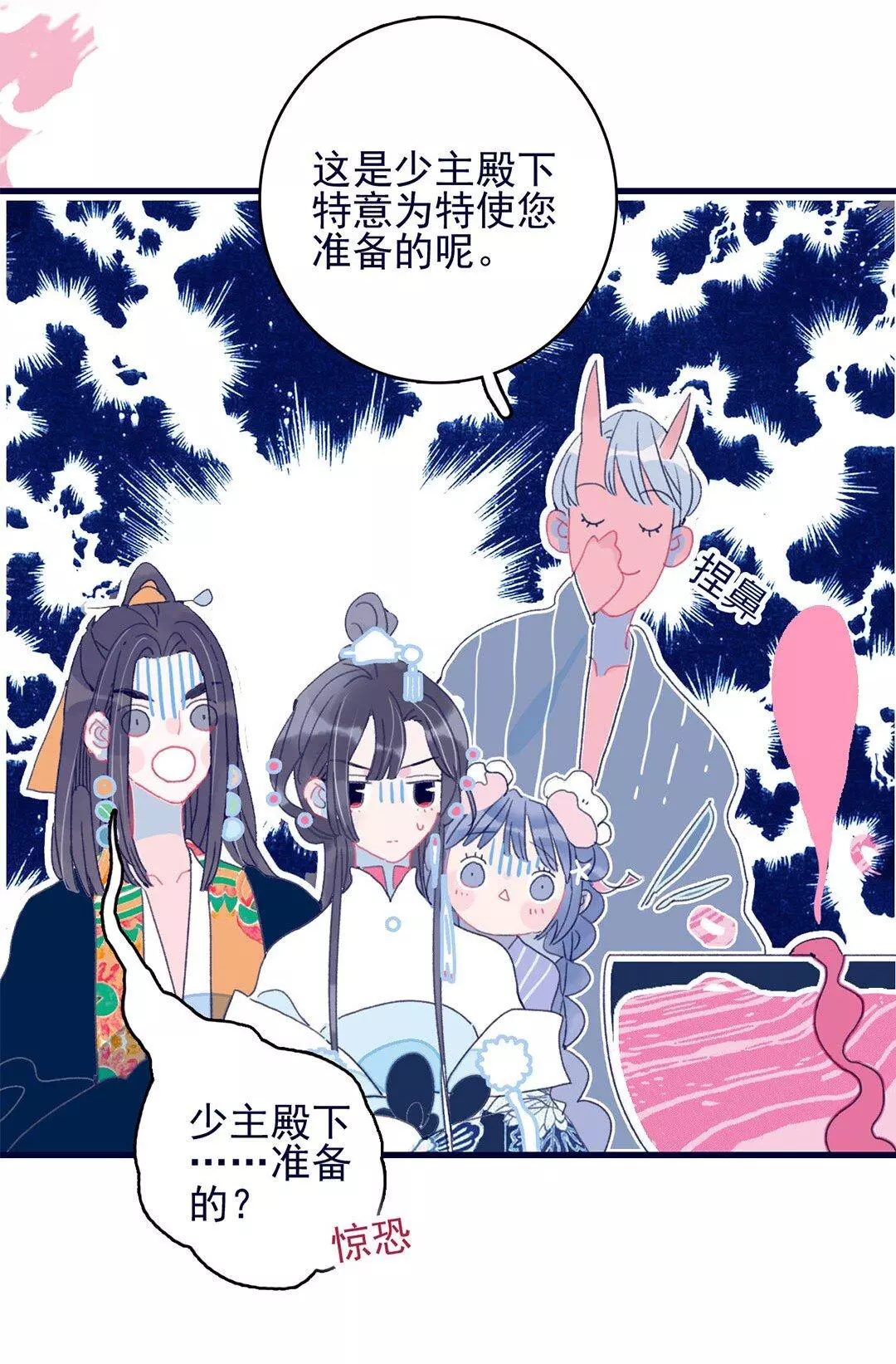 Manga page 69