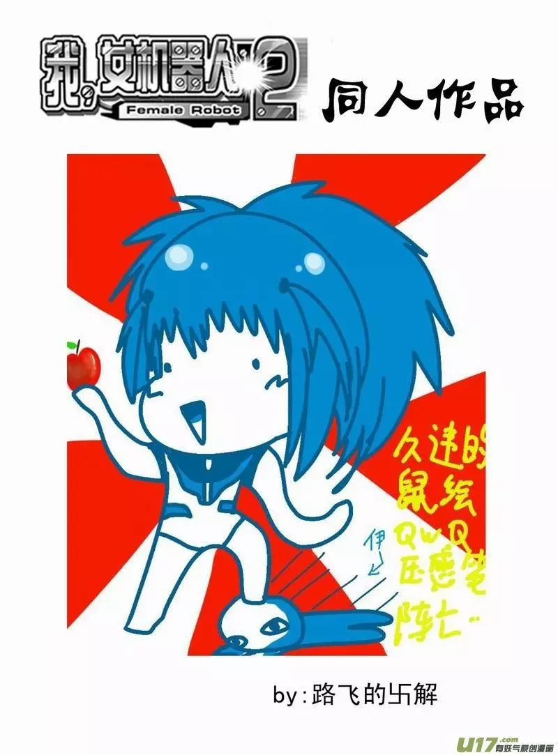 Manga page 20