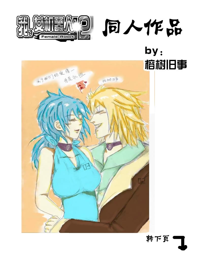 Manga page 18