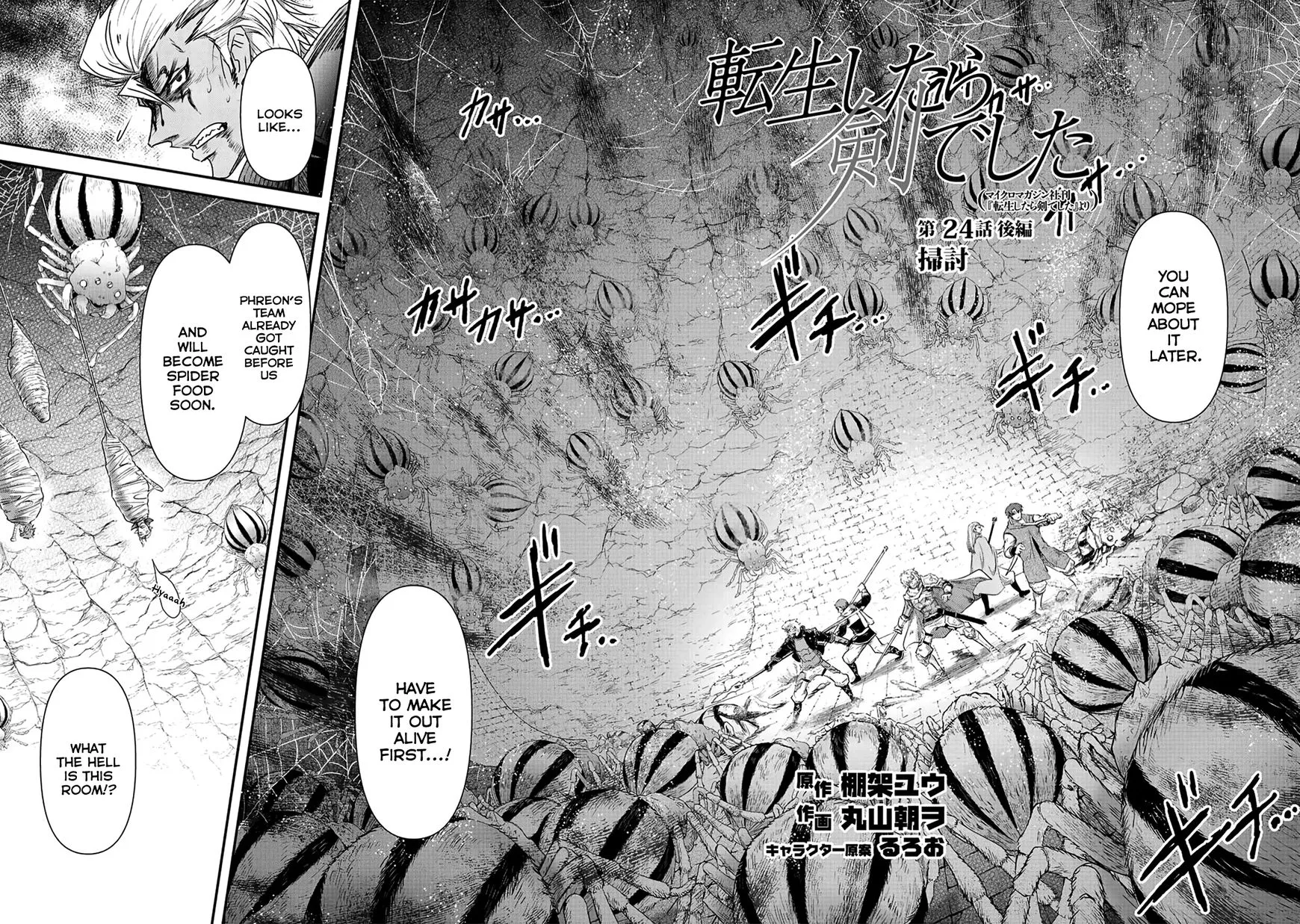 Manga page 16