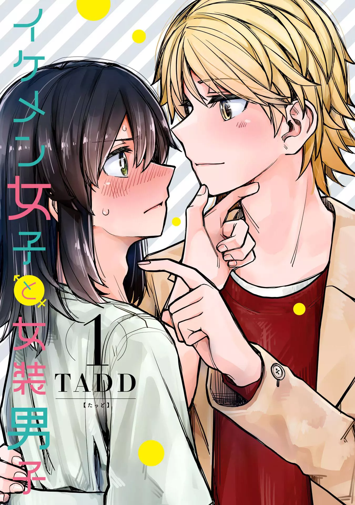 Manga page 3