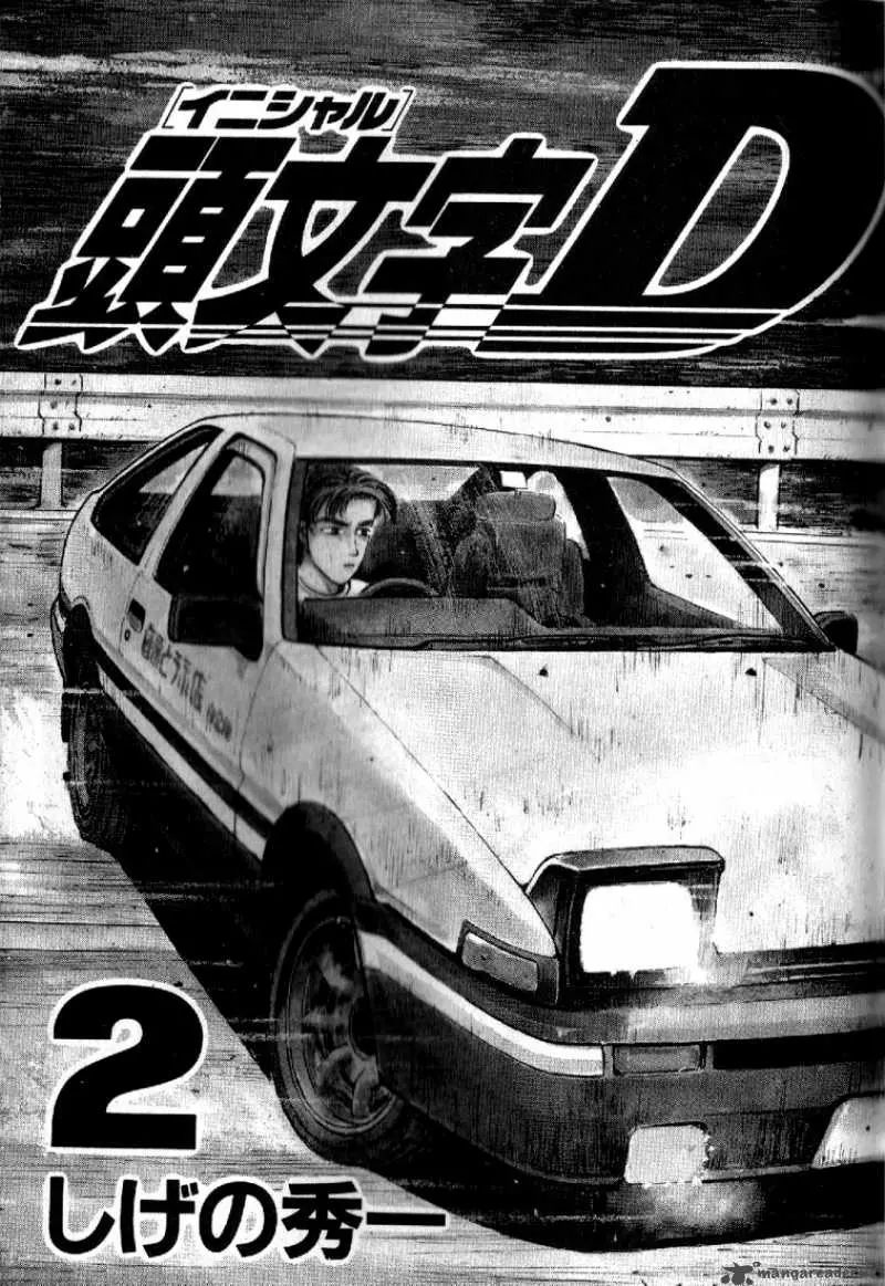 Manga page 2