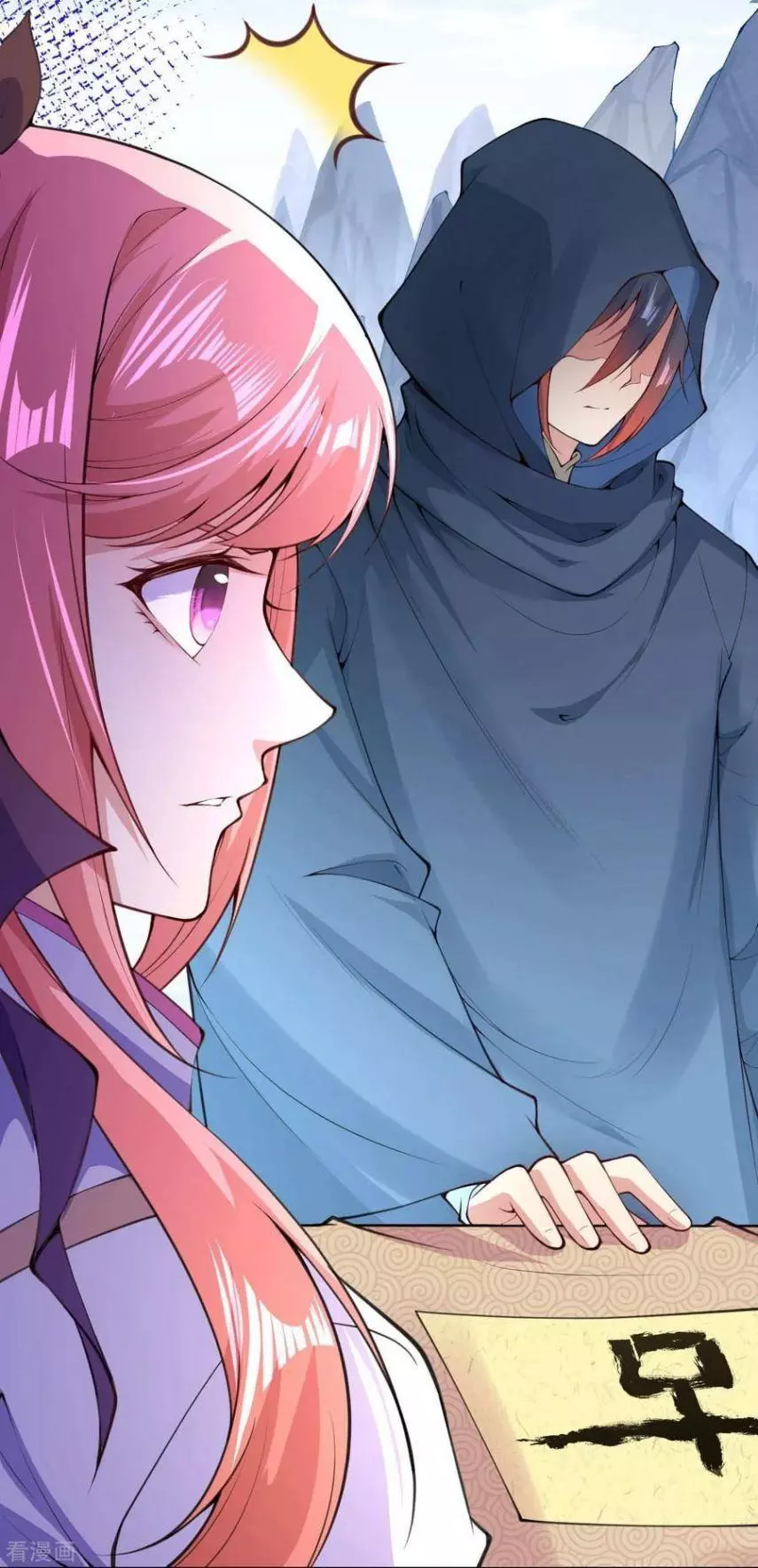 Manga page 26