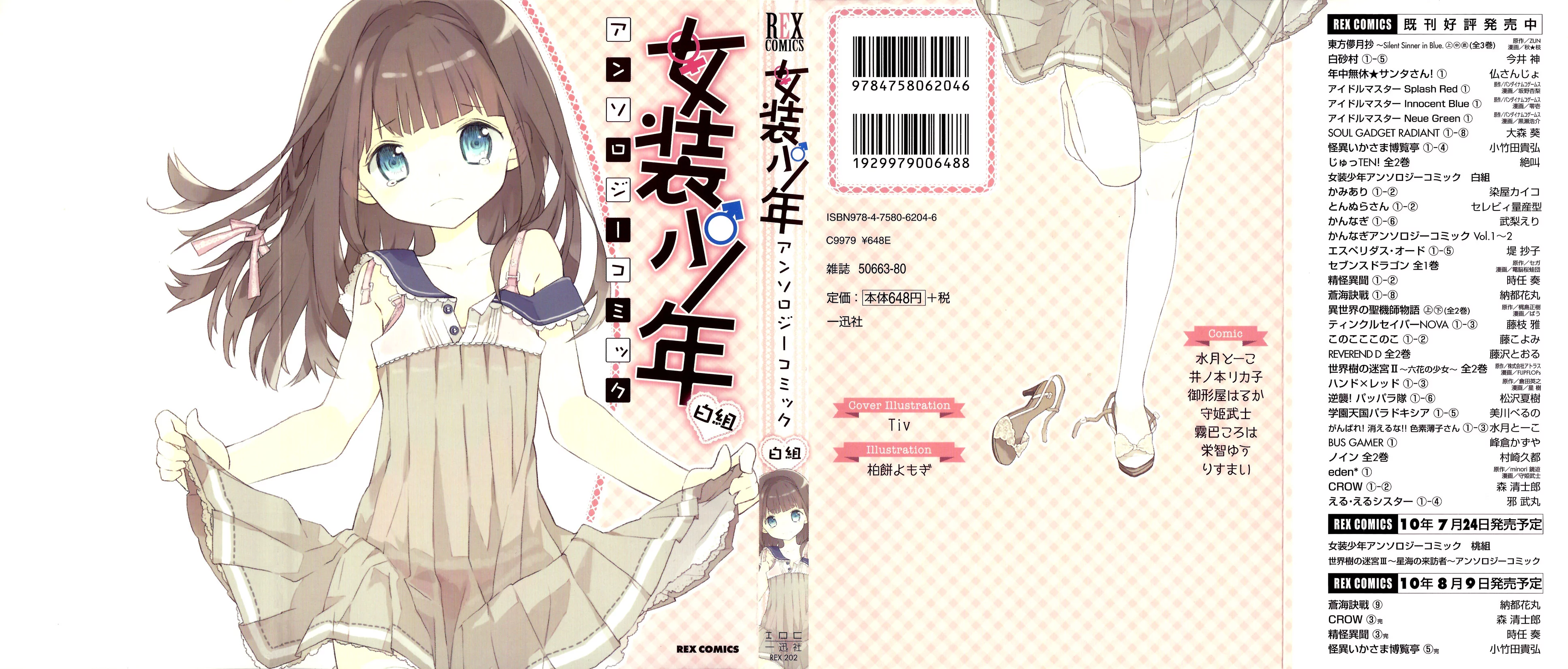 Manga page 2