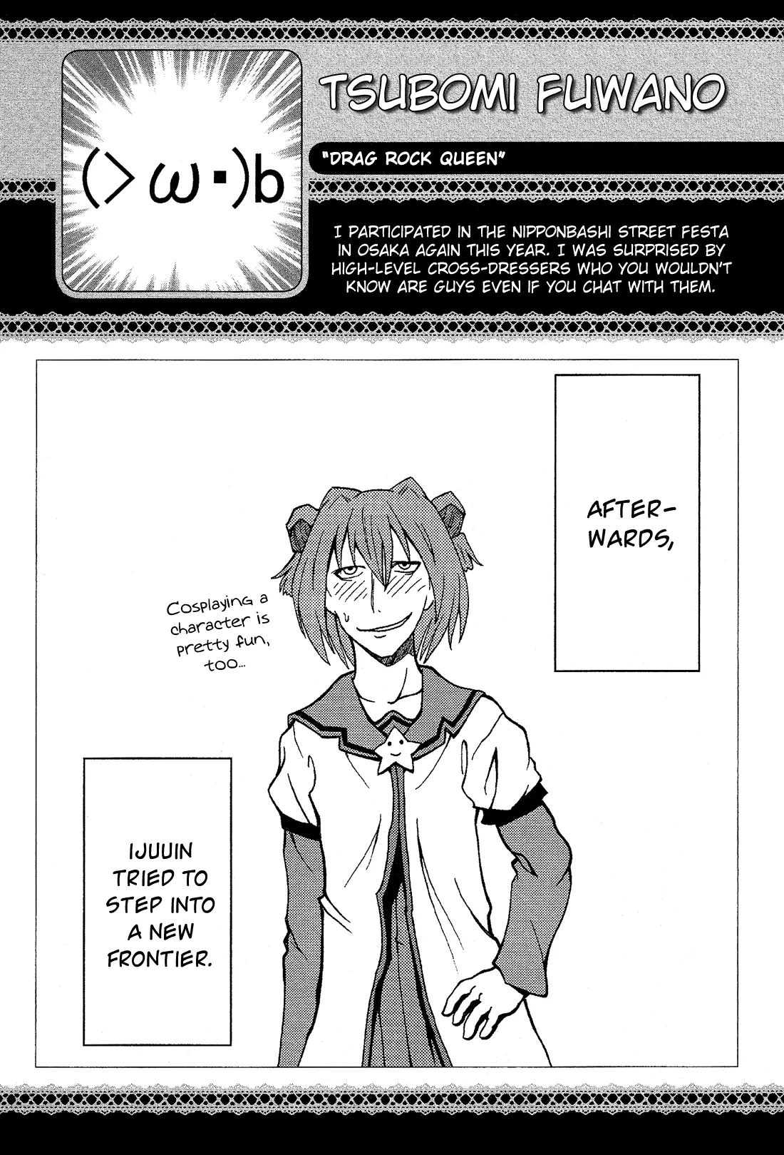 Manga page 17