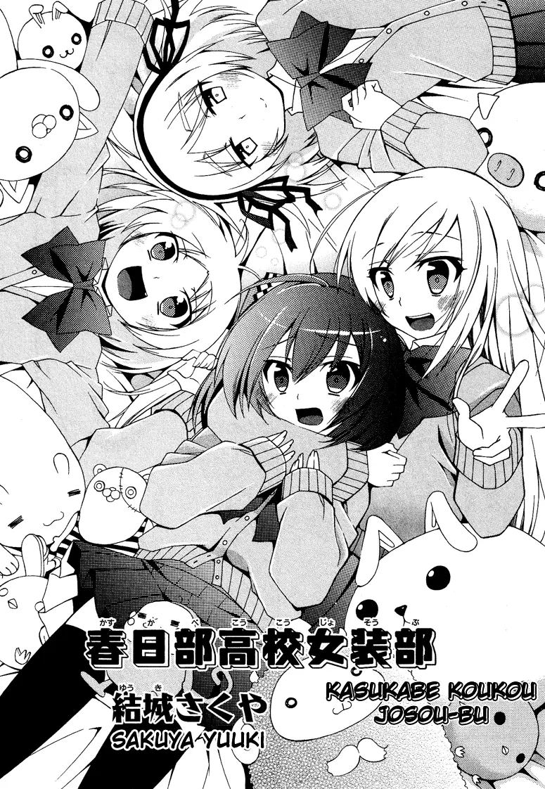 Manga page 3