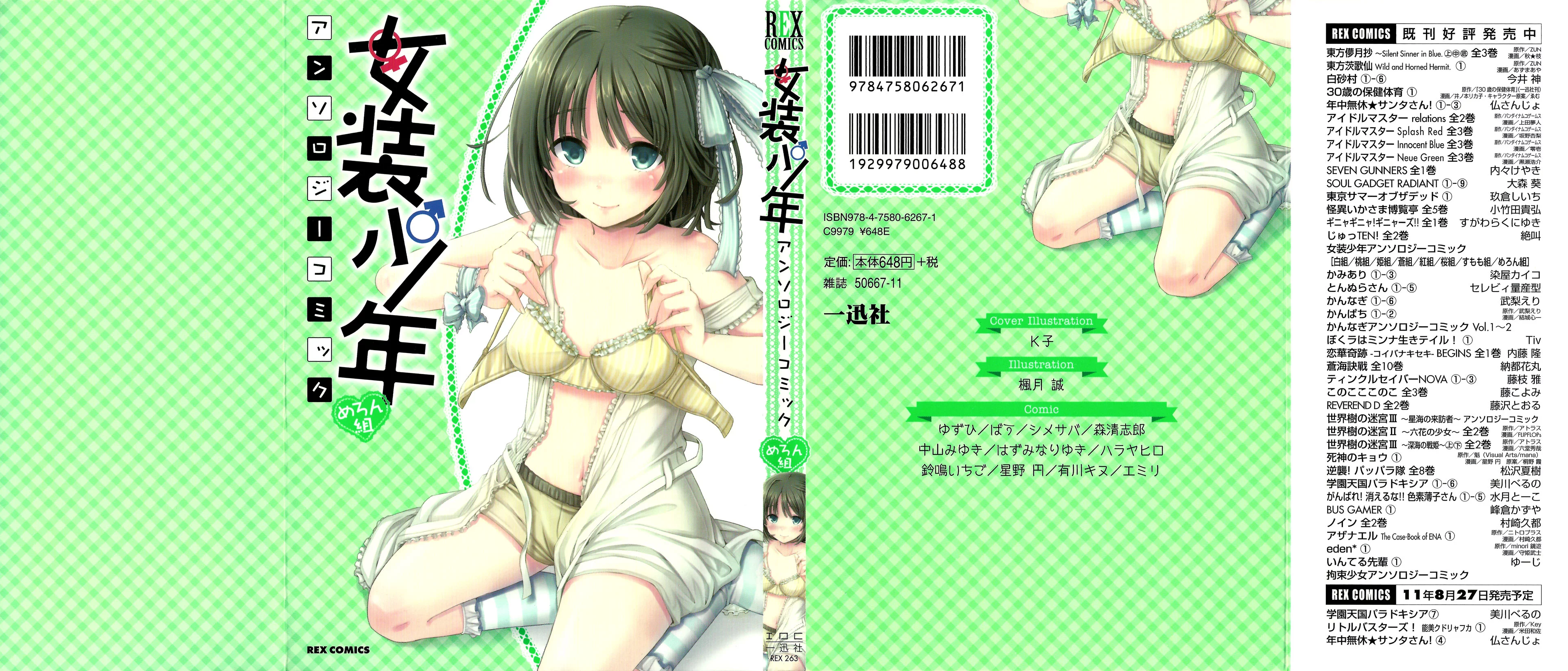 Manga page 2