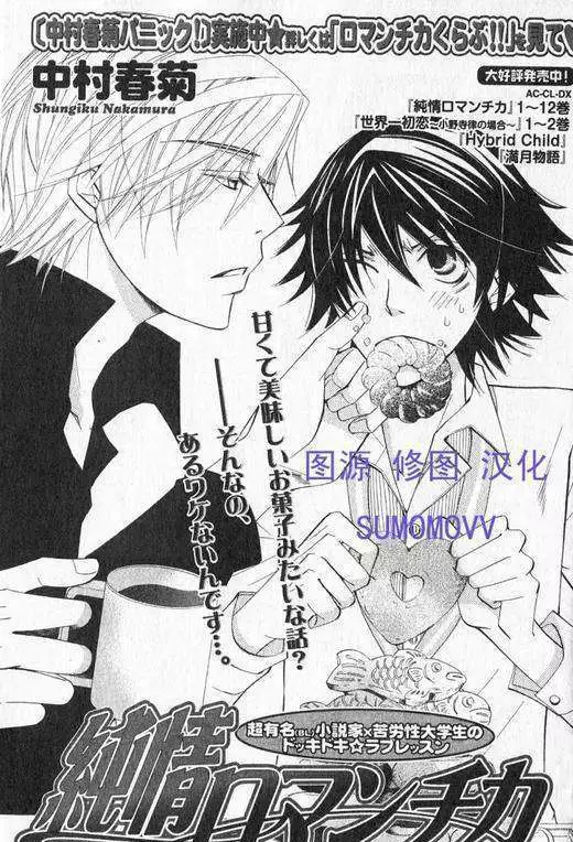 Manga page 4