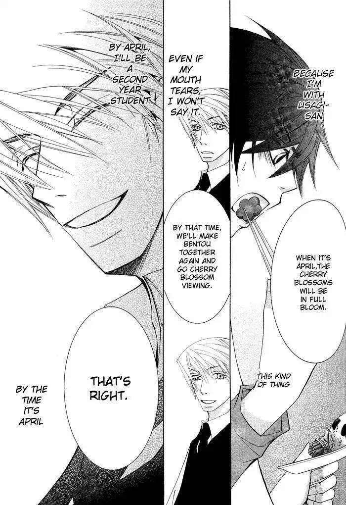 Manga page 17