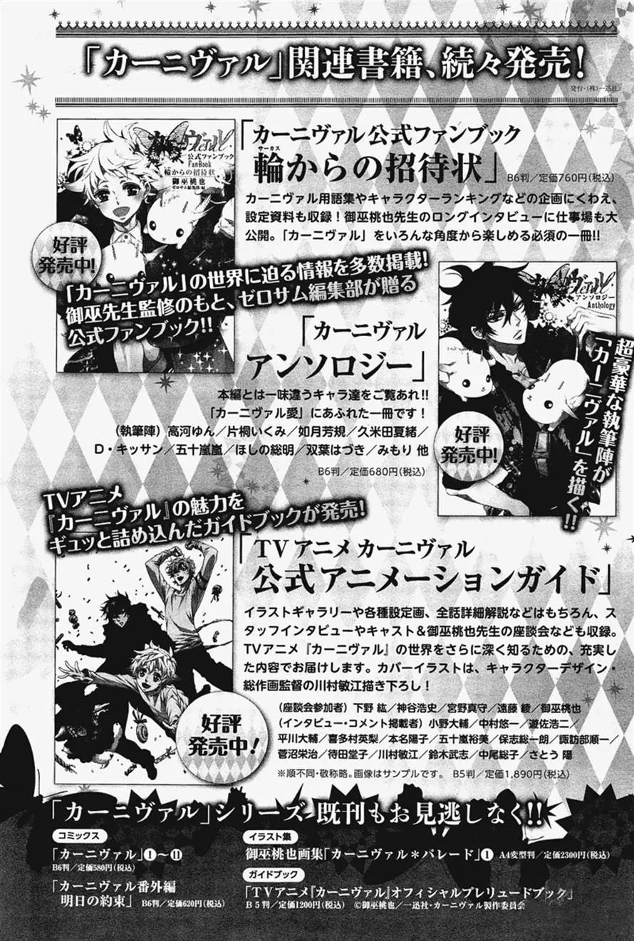 Manga page 25
