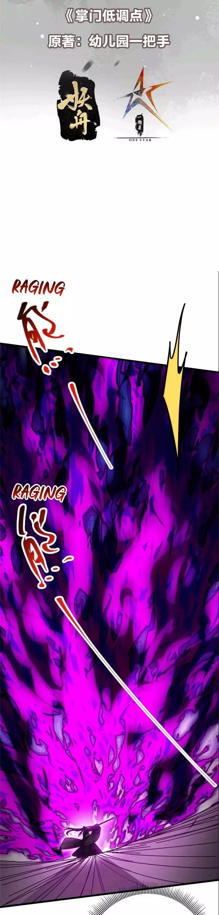 Manga page 2
