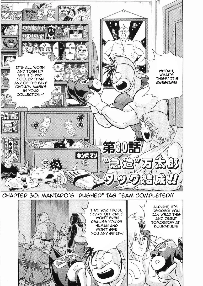 Manga page 1