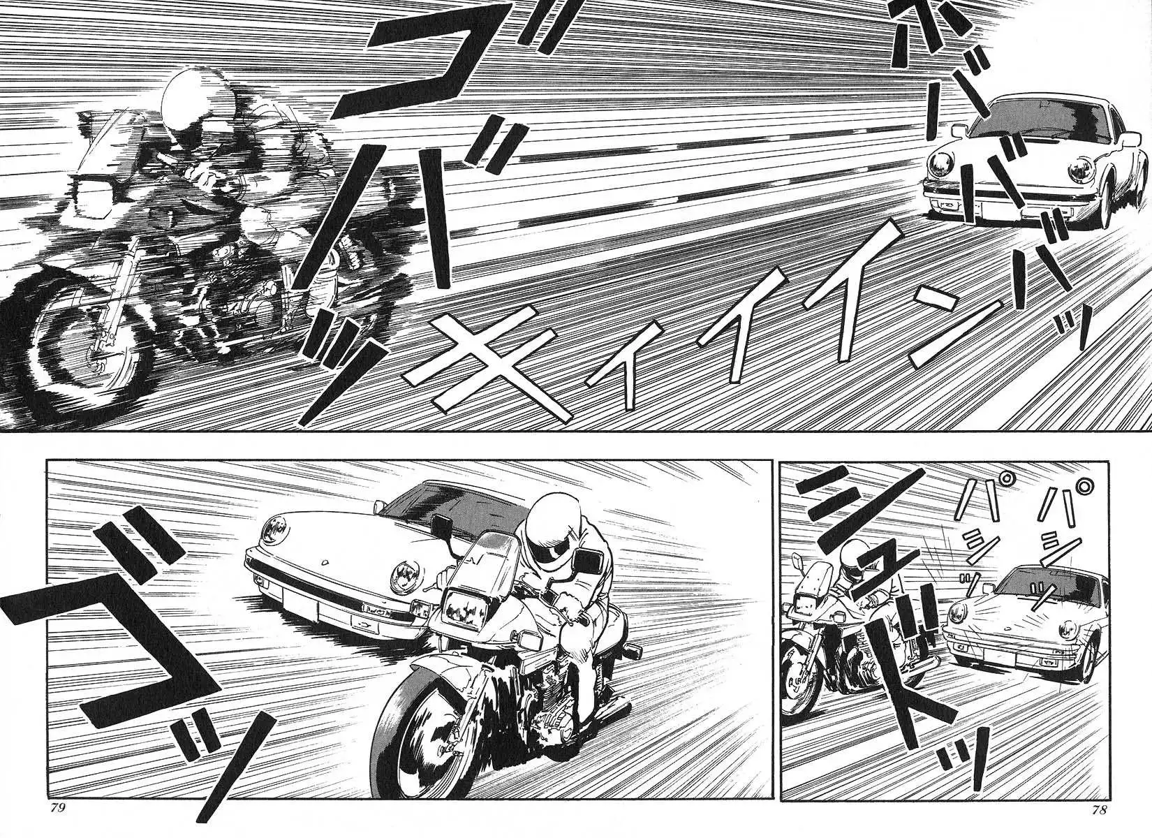 Manga page 13