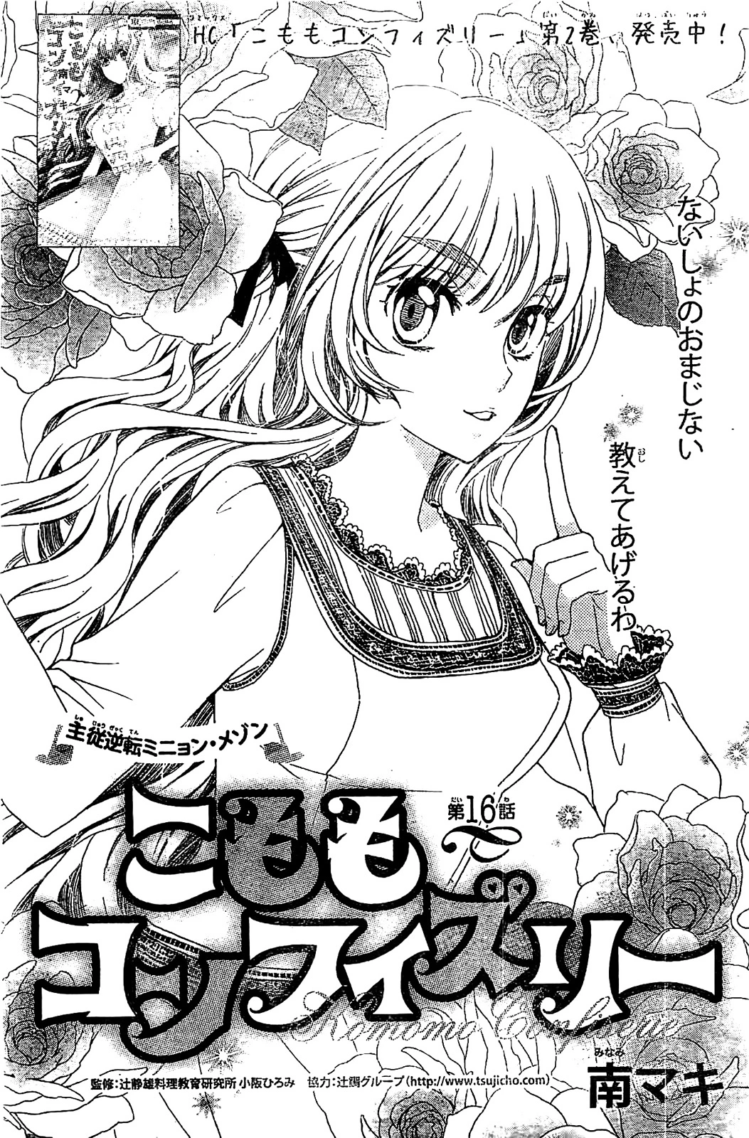 Manga page 3