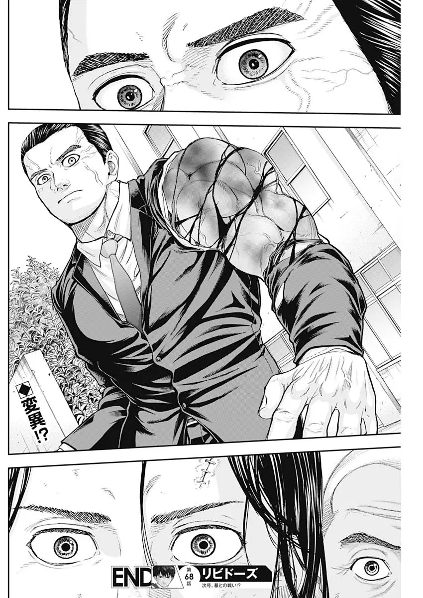 Manga page 17